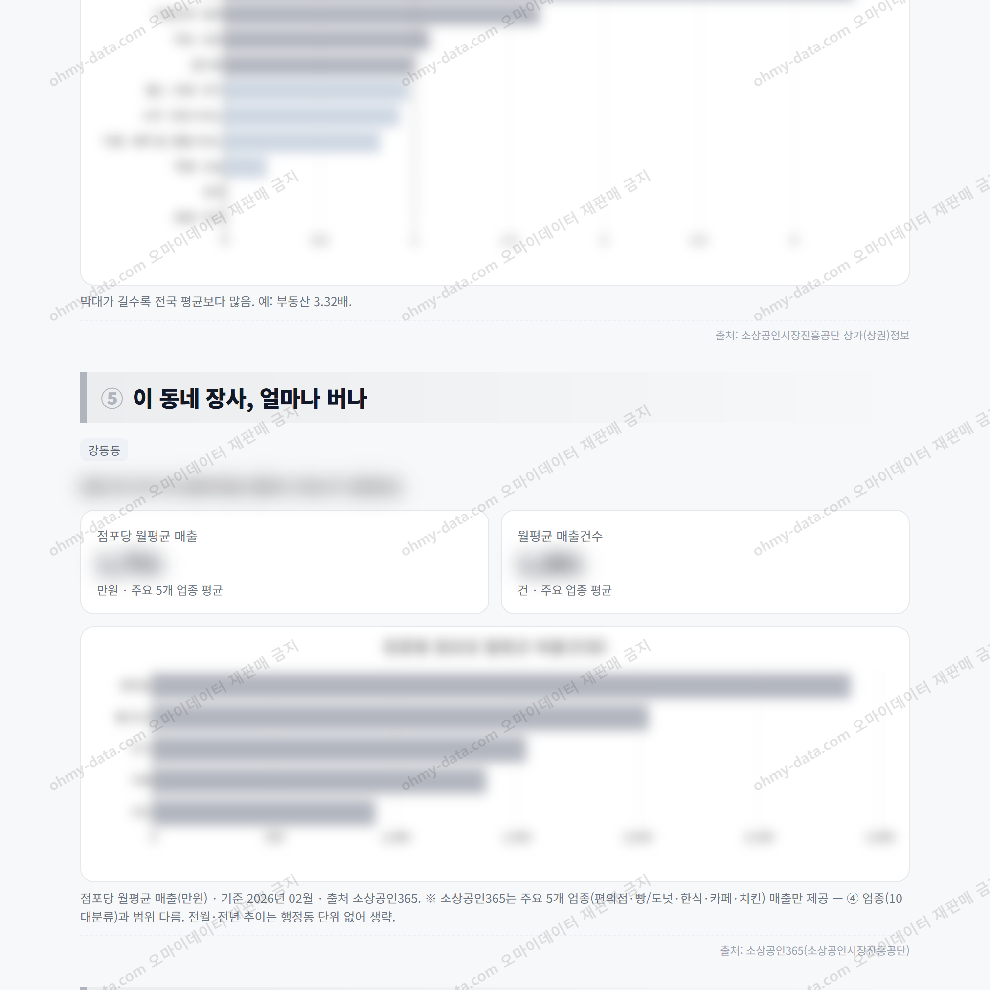 강동동 강동동_맛보기_3.png