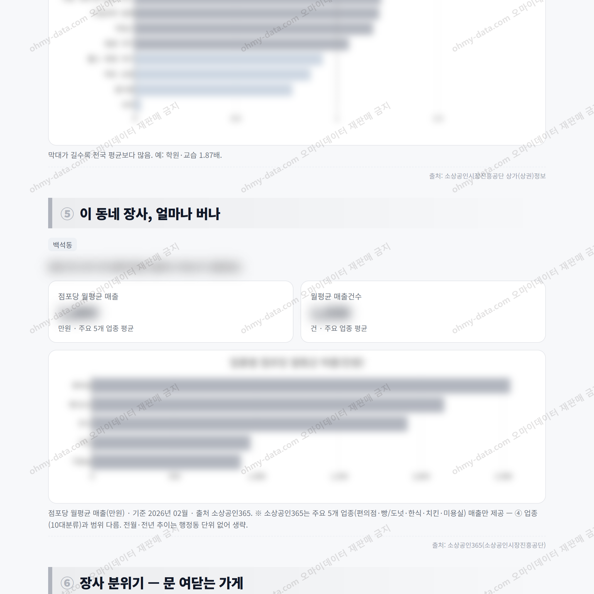 백석동 백석동_맛보기_3.png