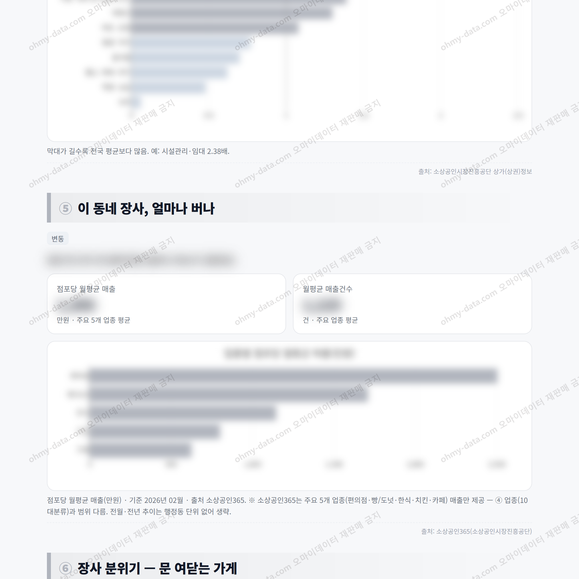 변동 변동_맛보기_3.png