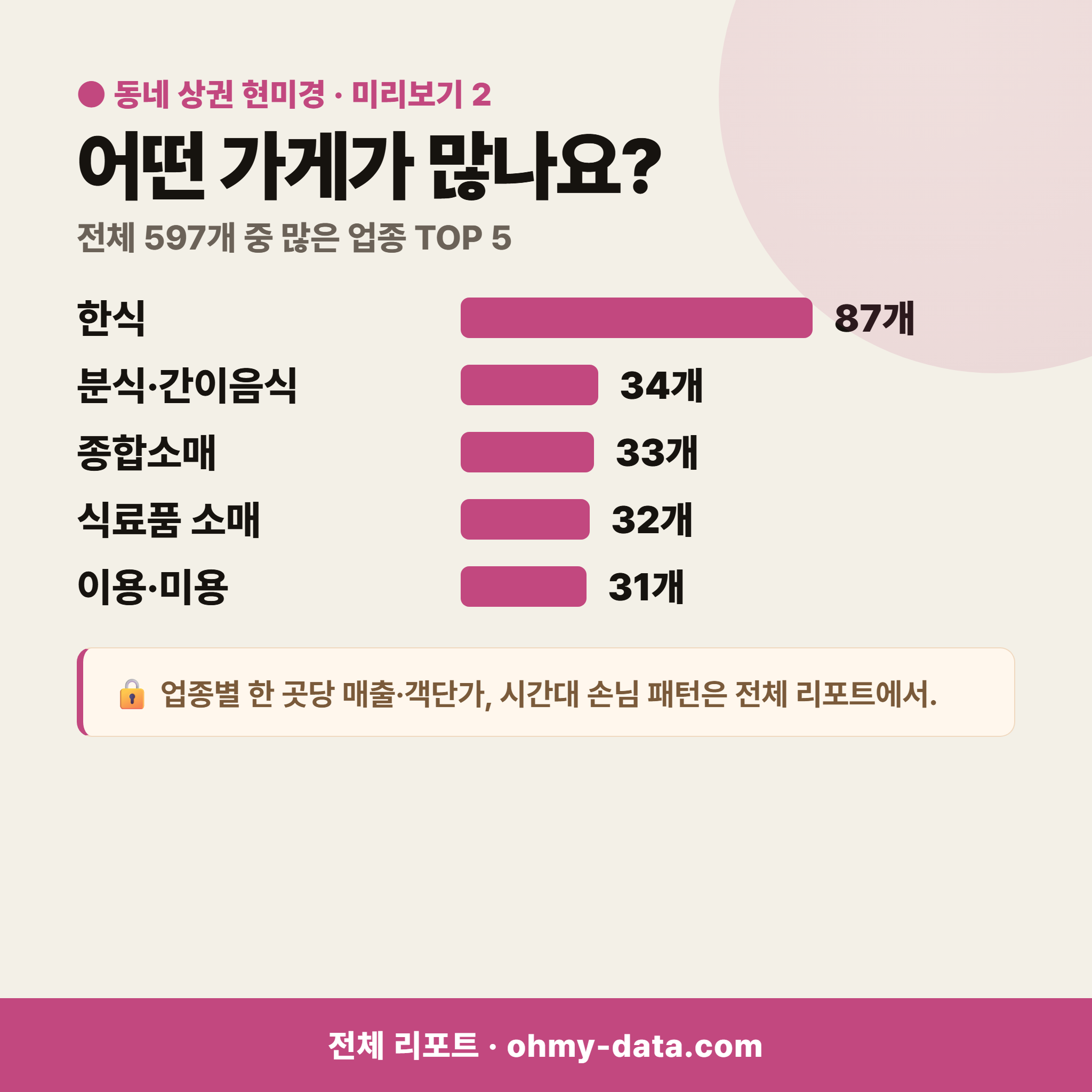 영암읍 영암읍_맛보기_3.png