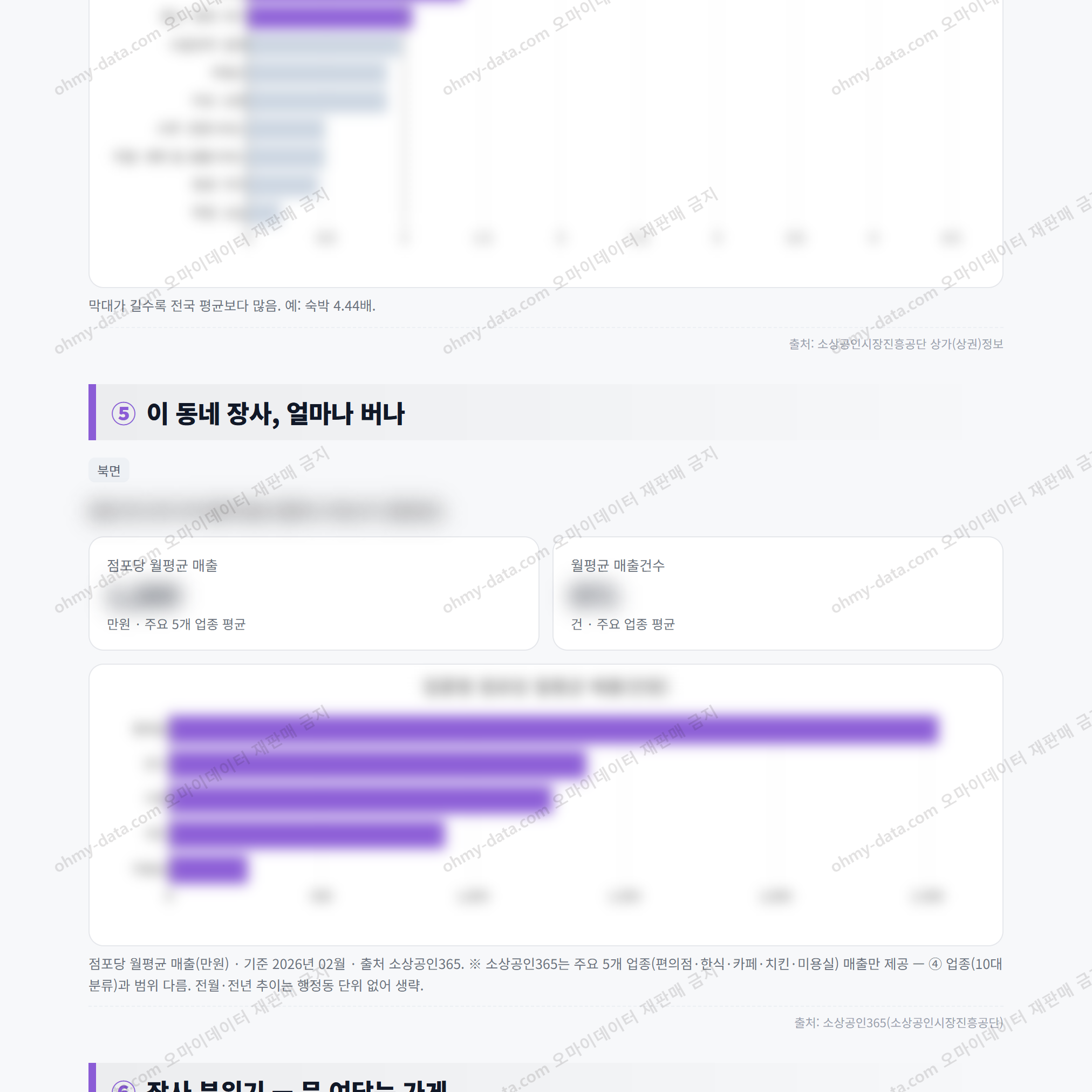북면 북면_맛보기_3.png