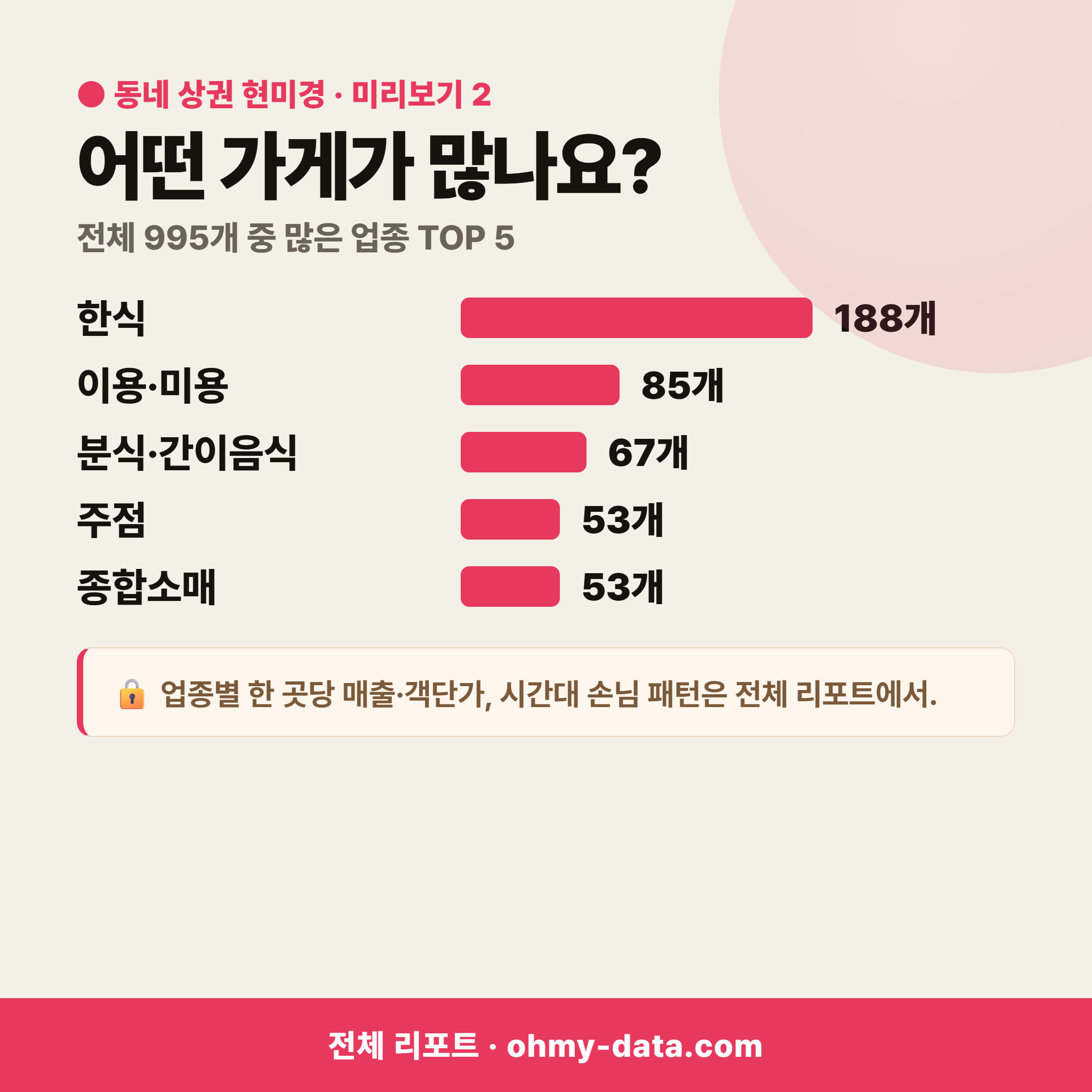 청전동 청전동_맛보기_3.png