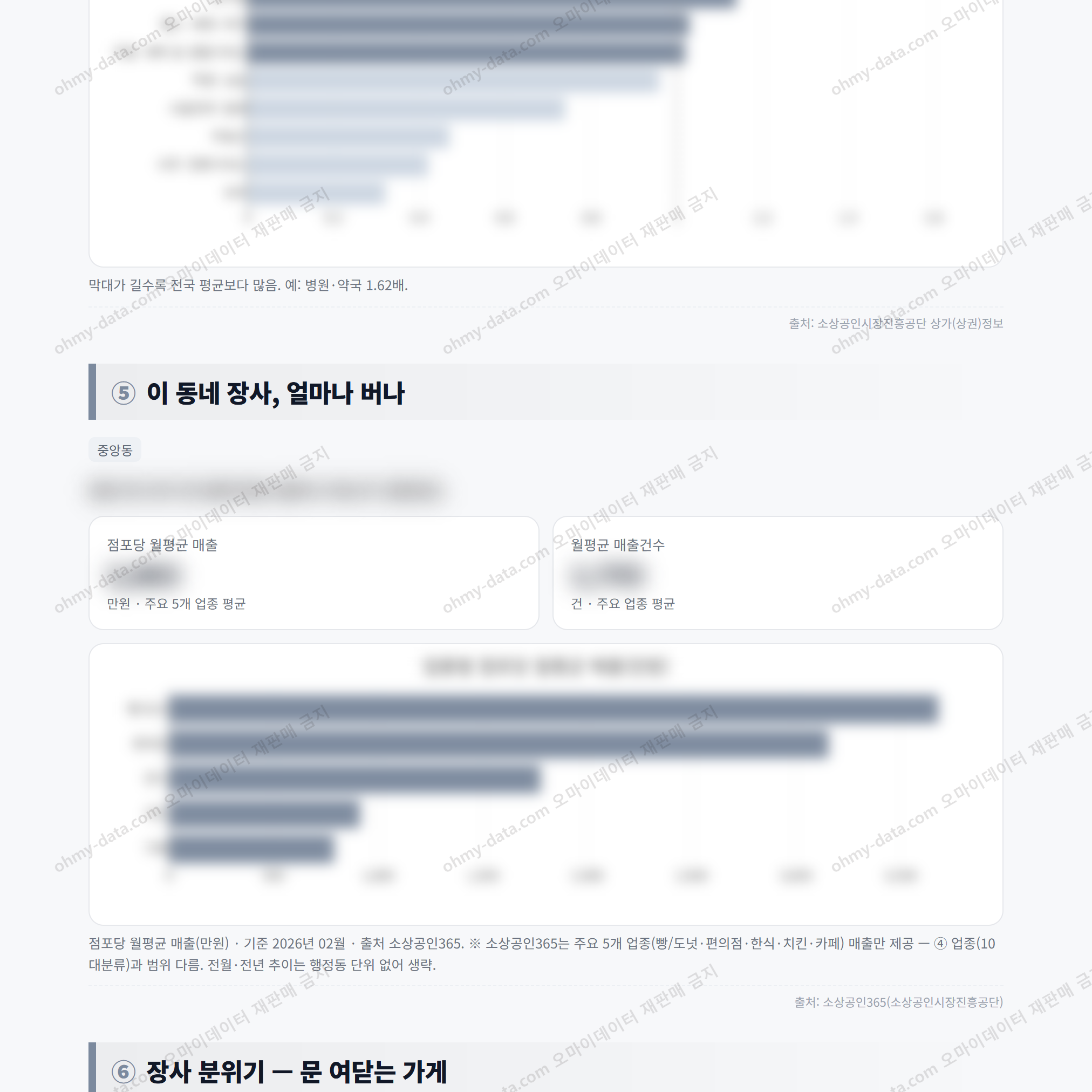 중앙동 중앙동_맛보기_3.png