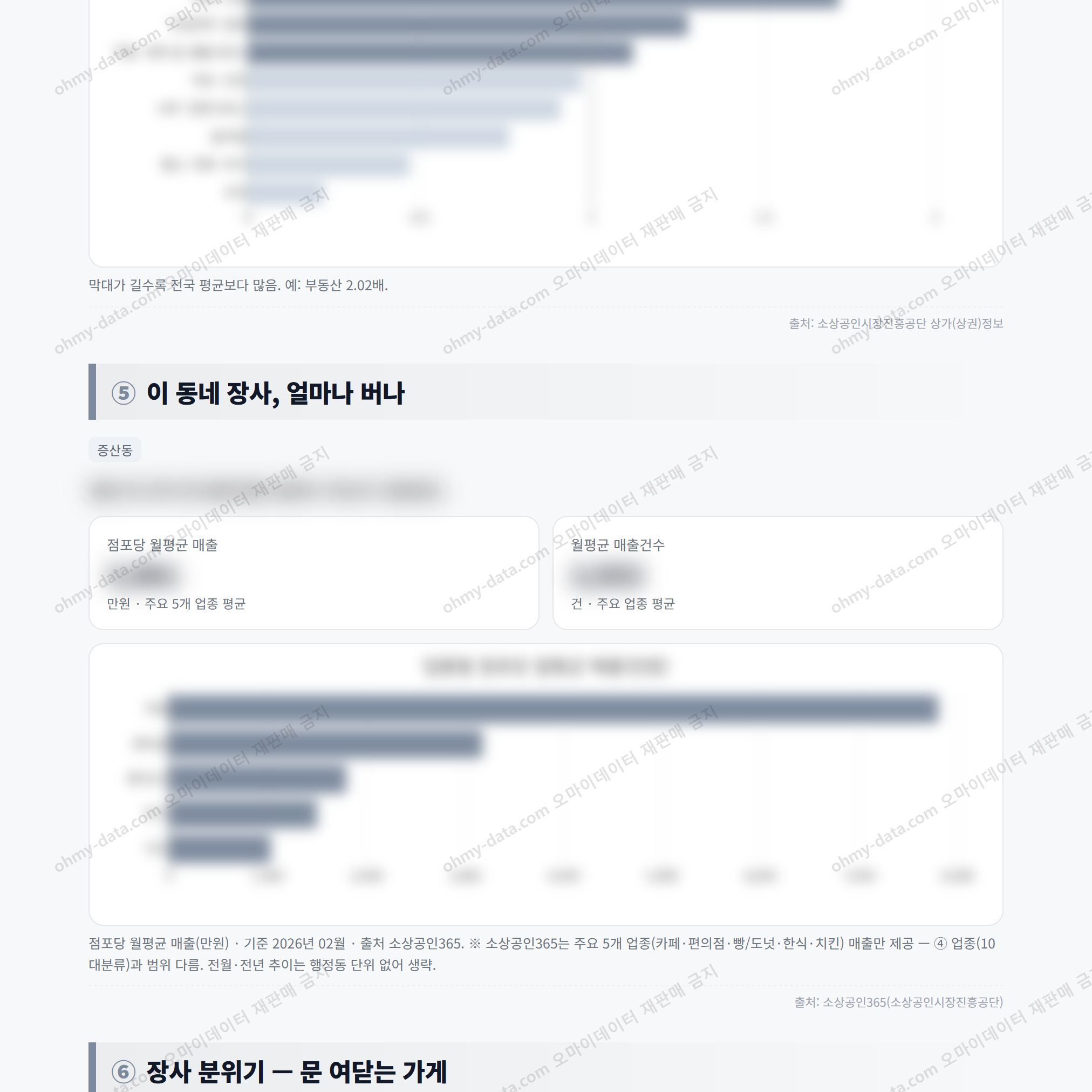 증산동 증산동_맛보기_3.png