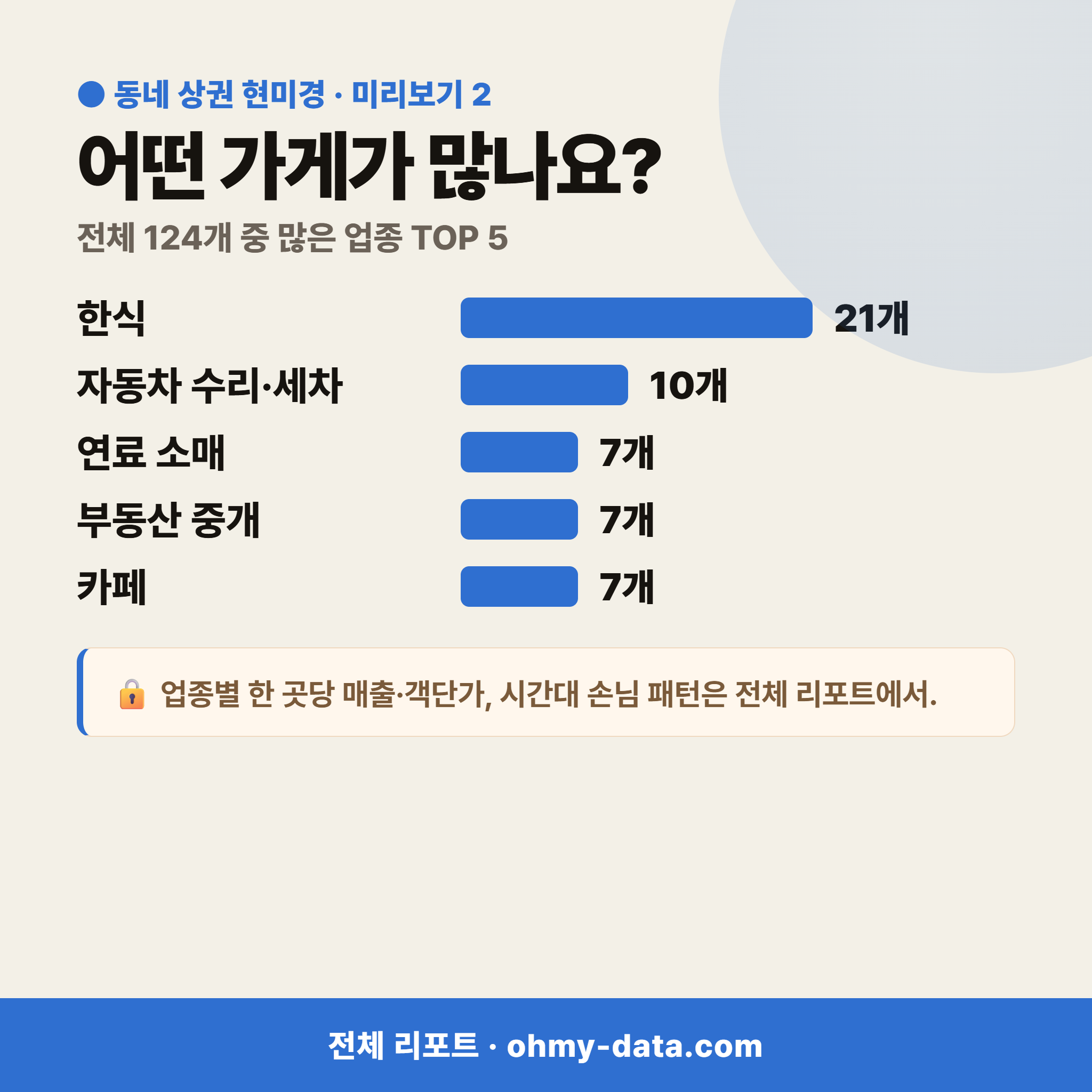 구룡동 구룡동_맛보기_3.png