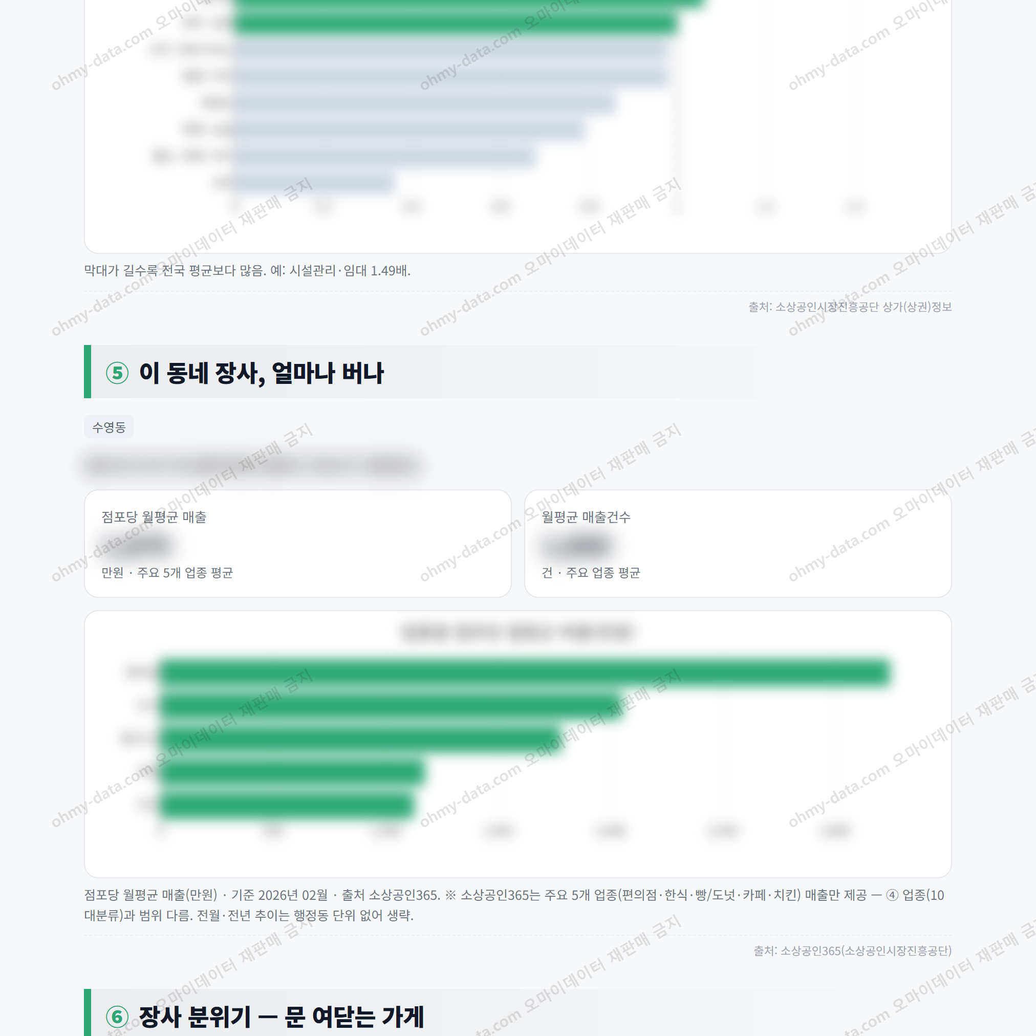 수영동 수영동_맛보기_3.png
