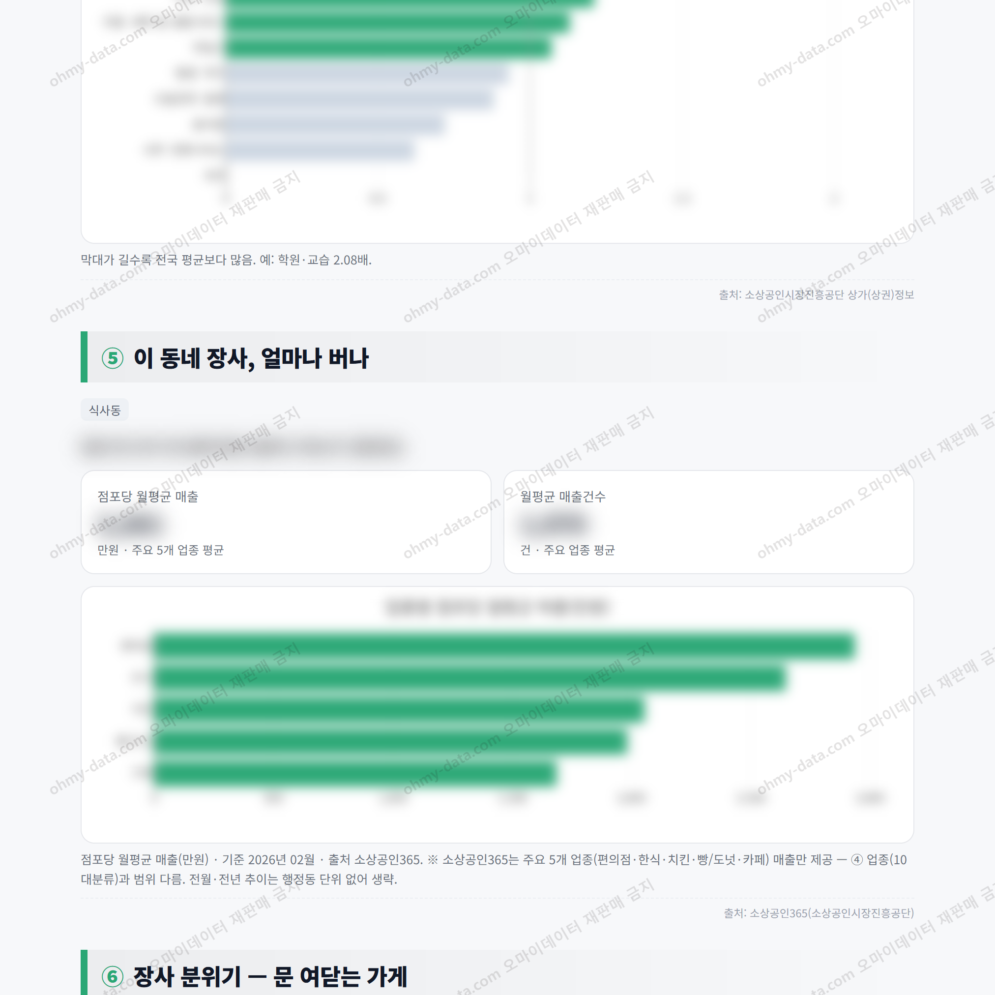 식사동 식사동_맛보기_3.png