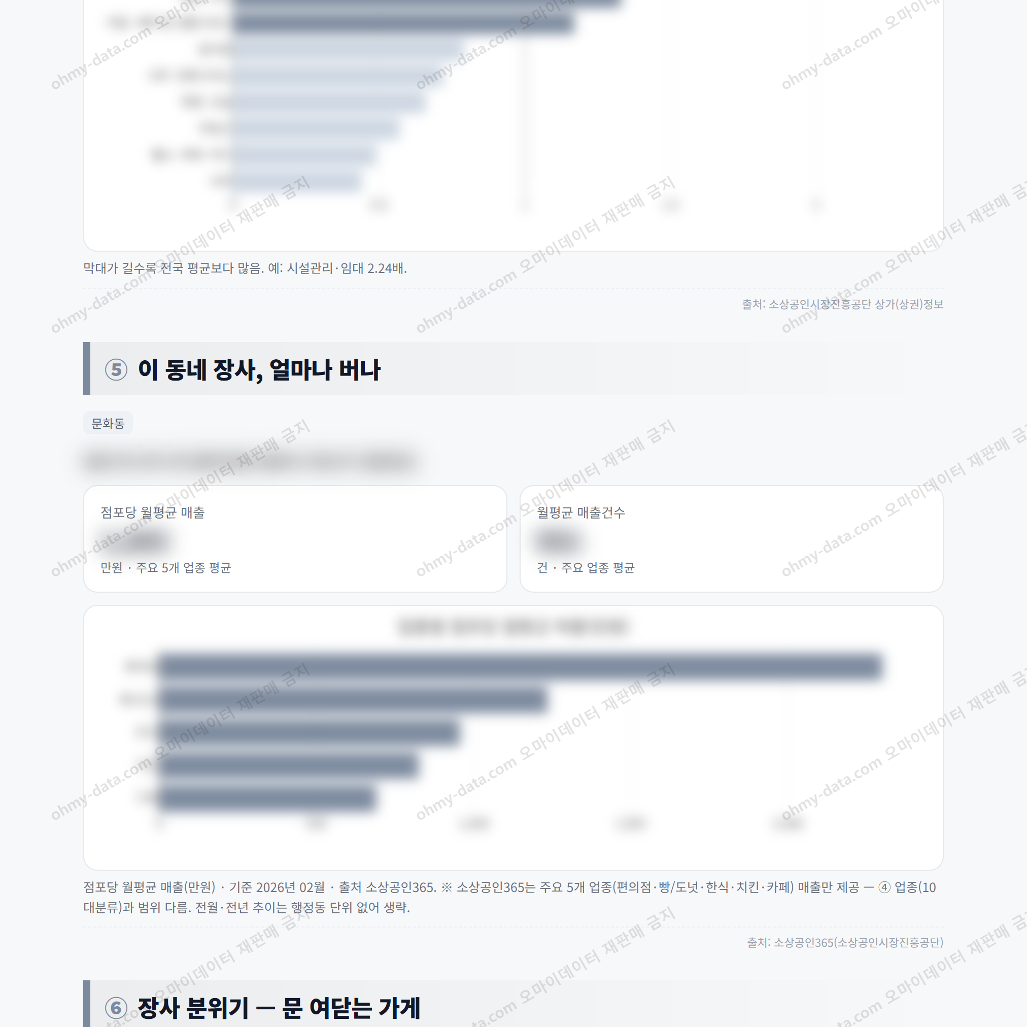 문화동 문화동_맛보기_3.png