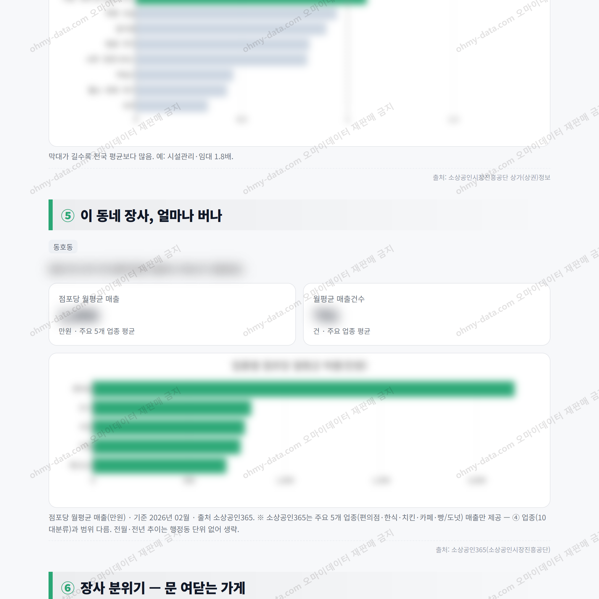 동호동 동호동_맛보기_3.png