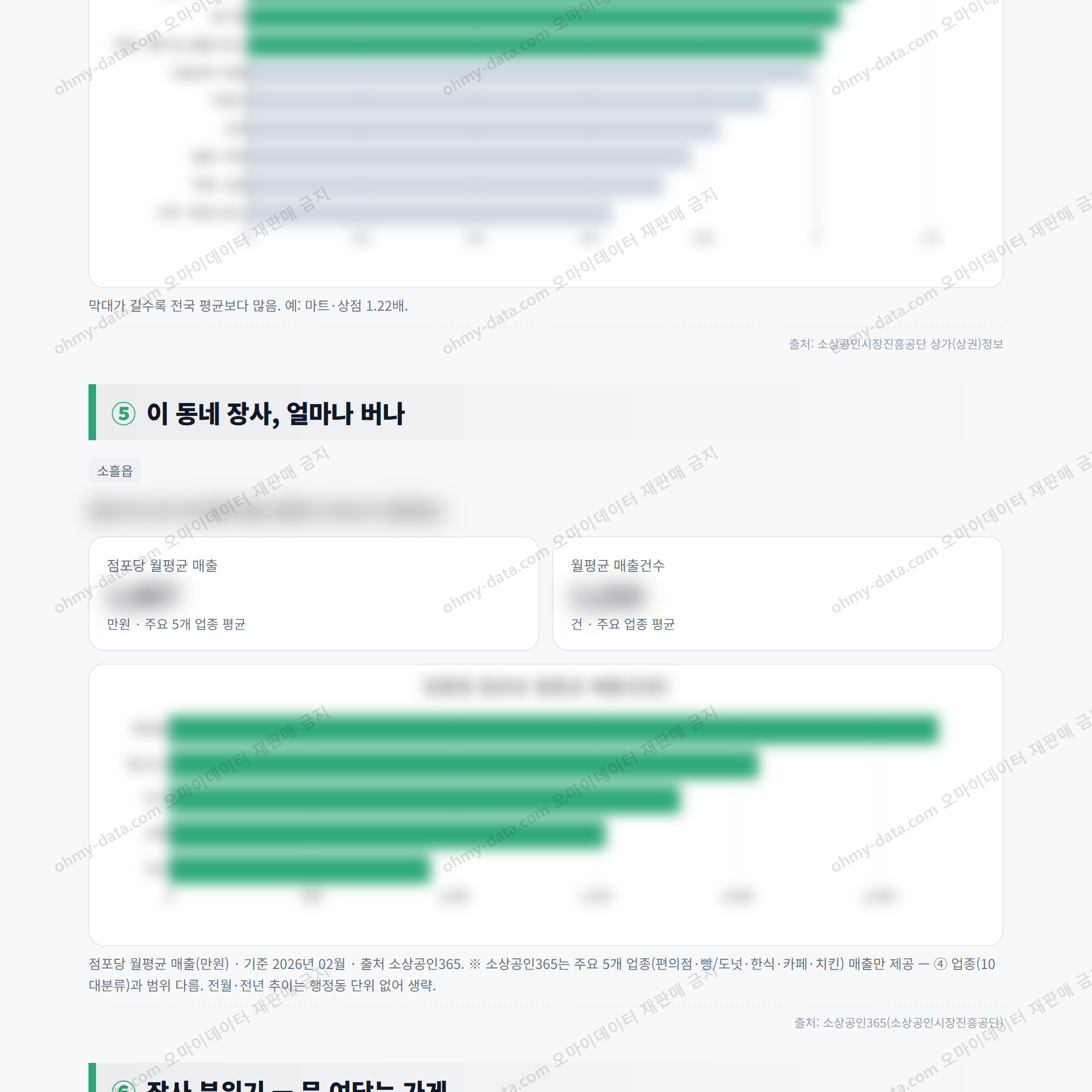 소흘읍 소흘읍_맛보기_3.png