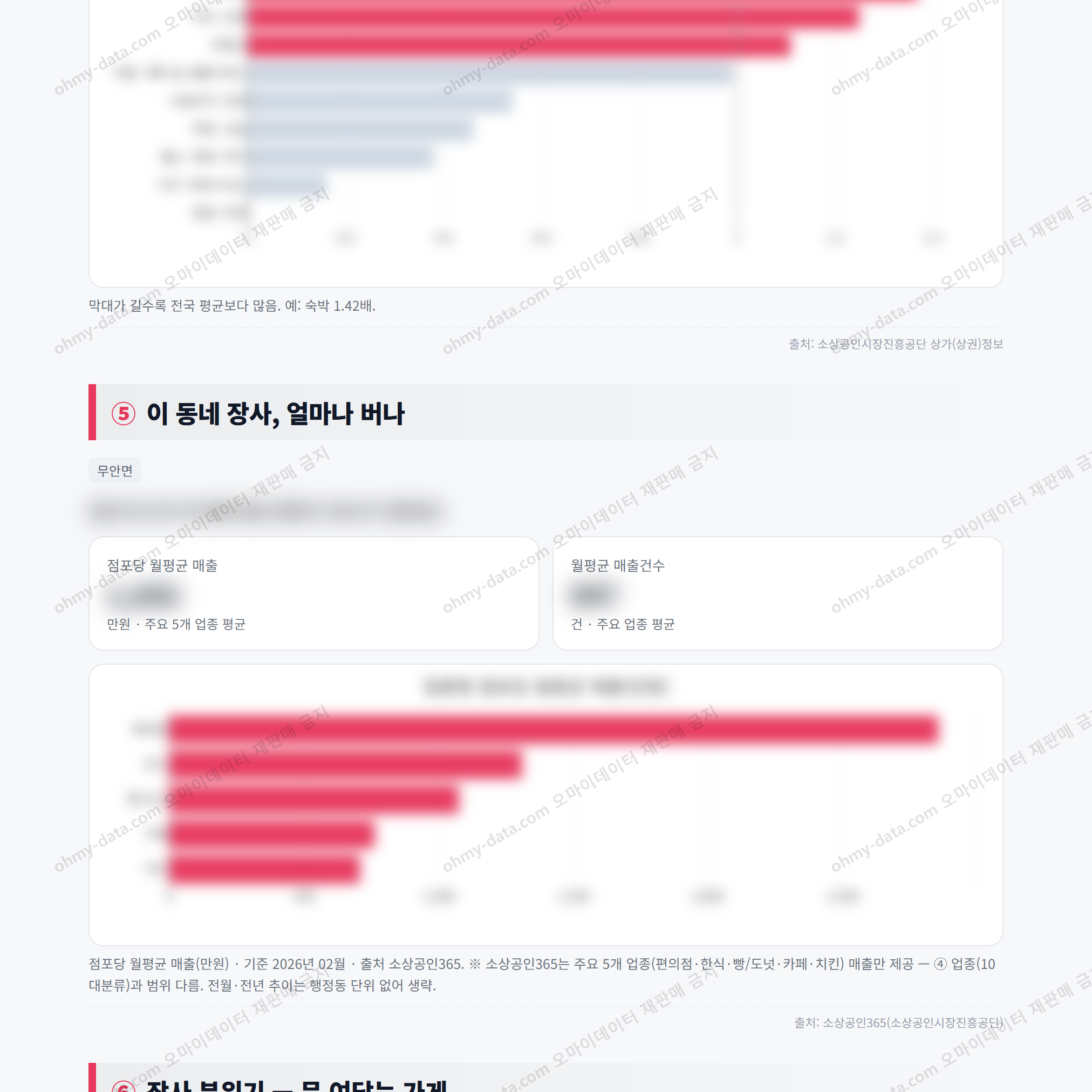 무안면 무안면_맛보기_3.png