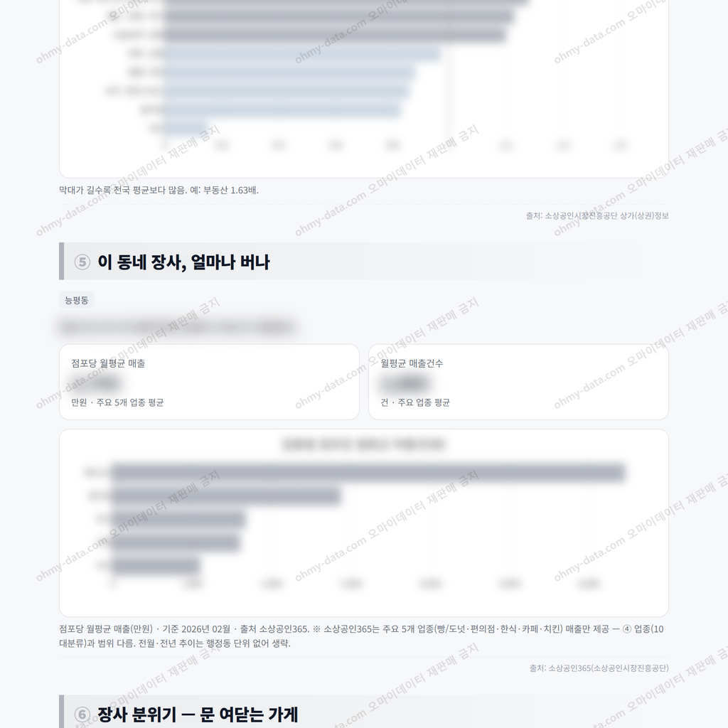 능평동 능평동_맛보기_3.png
