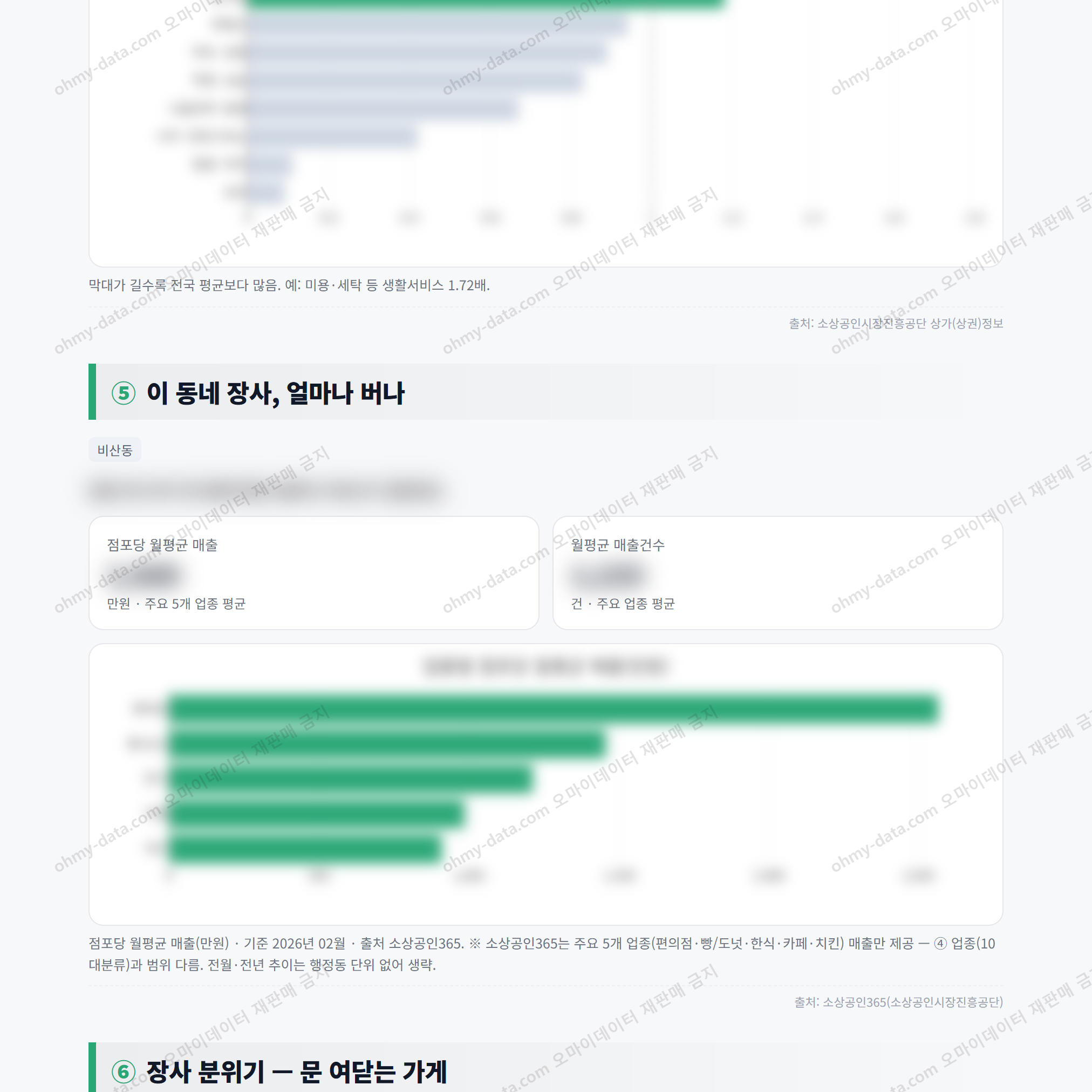 비산동 비산동_맛보기_3.png