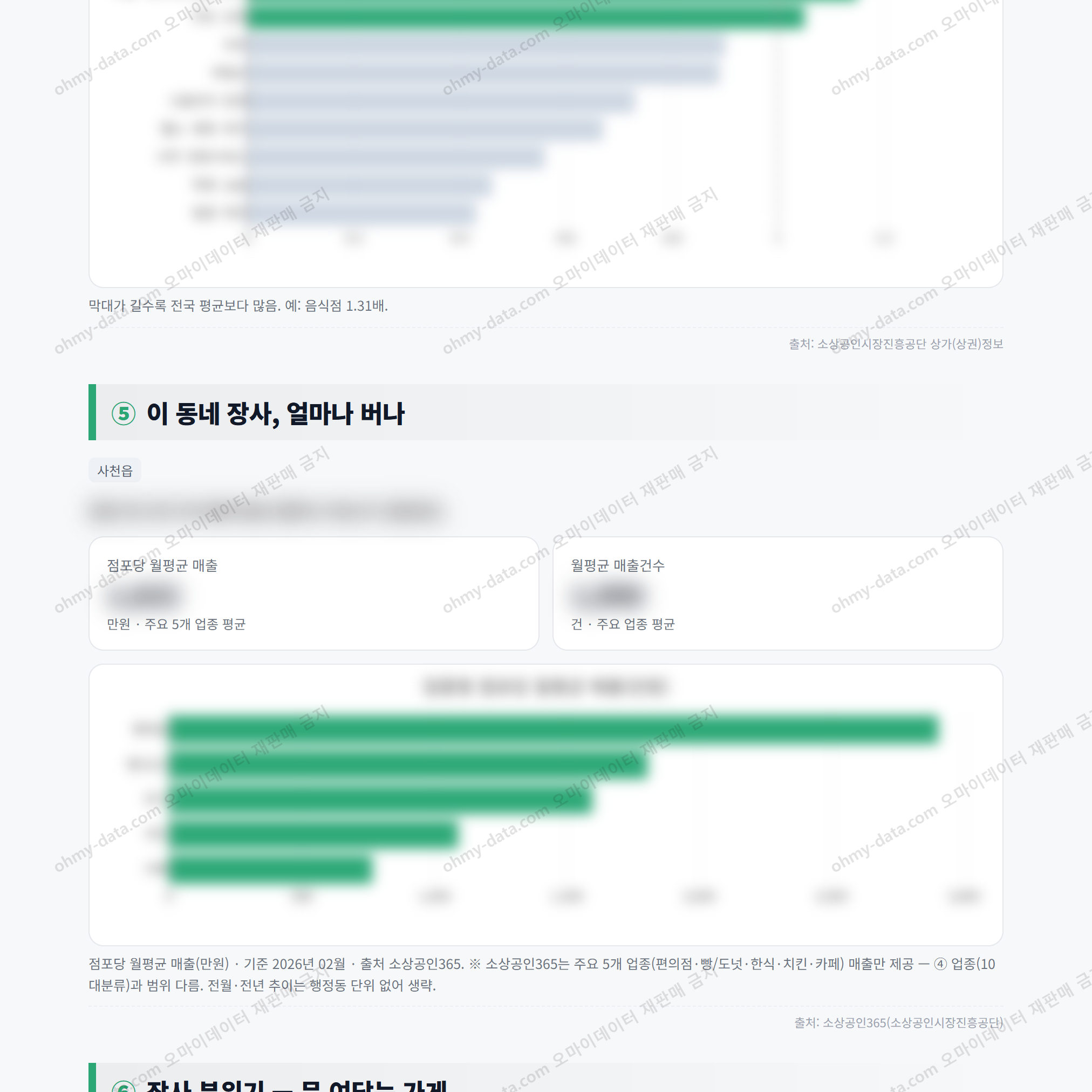 사천읍 사천읍_맛보기_3.png