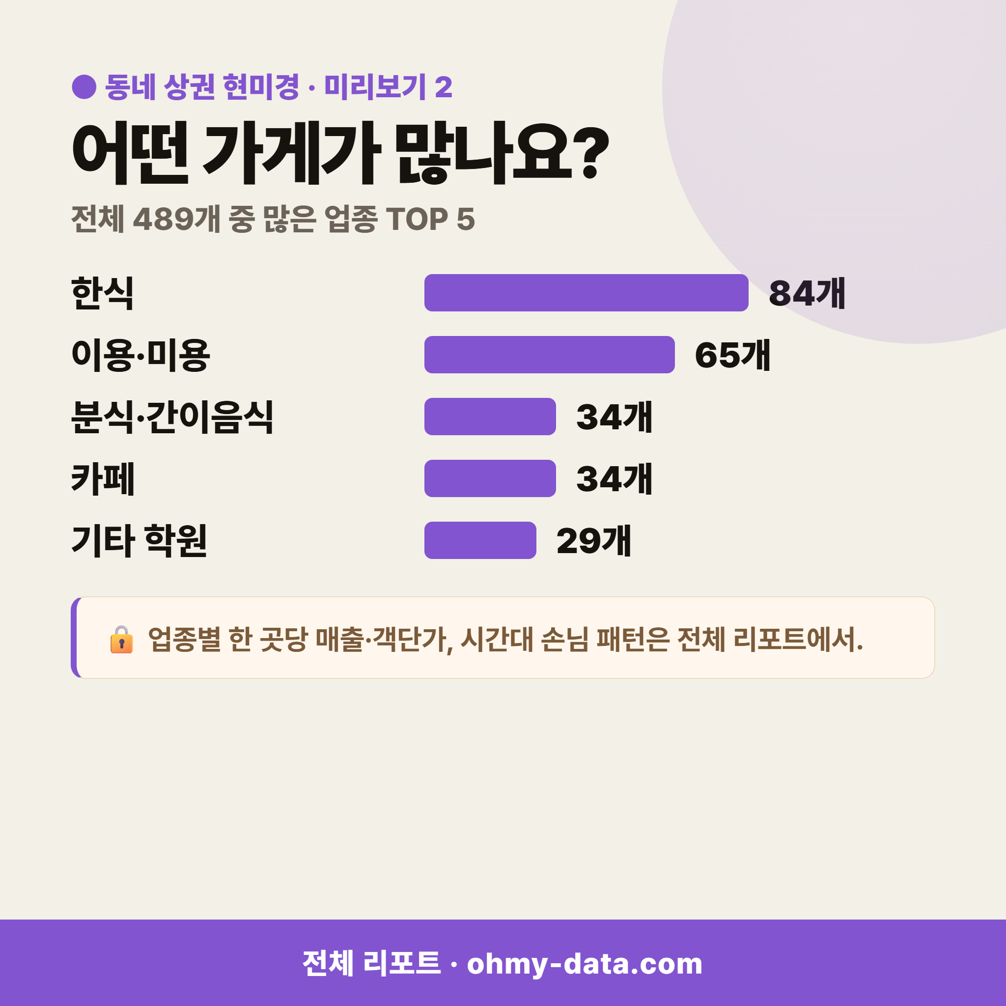 학정동 학정동_맛보기_3.png