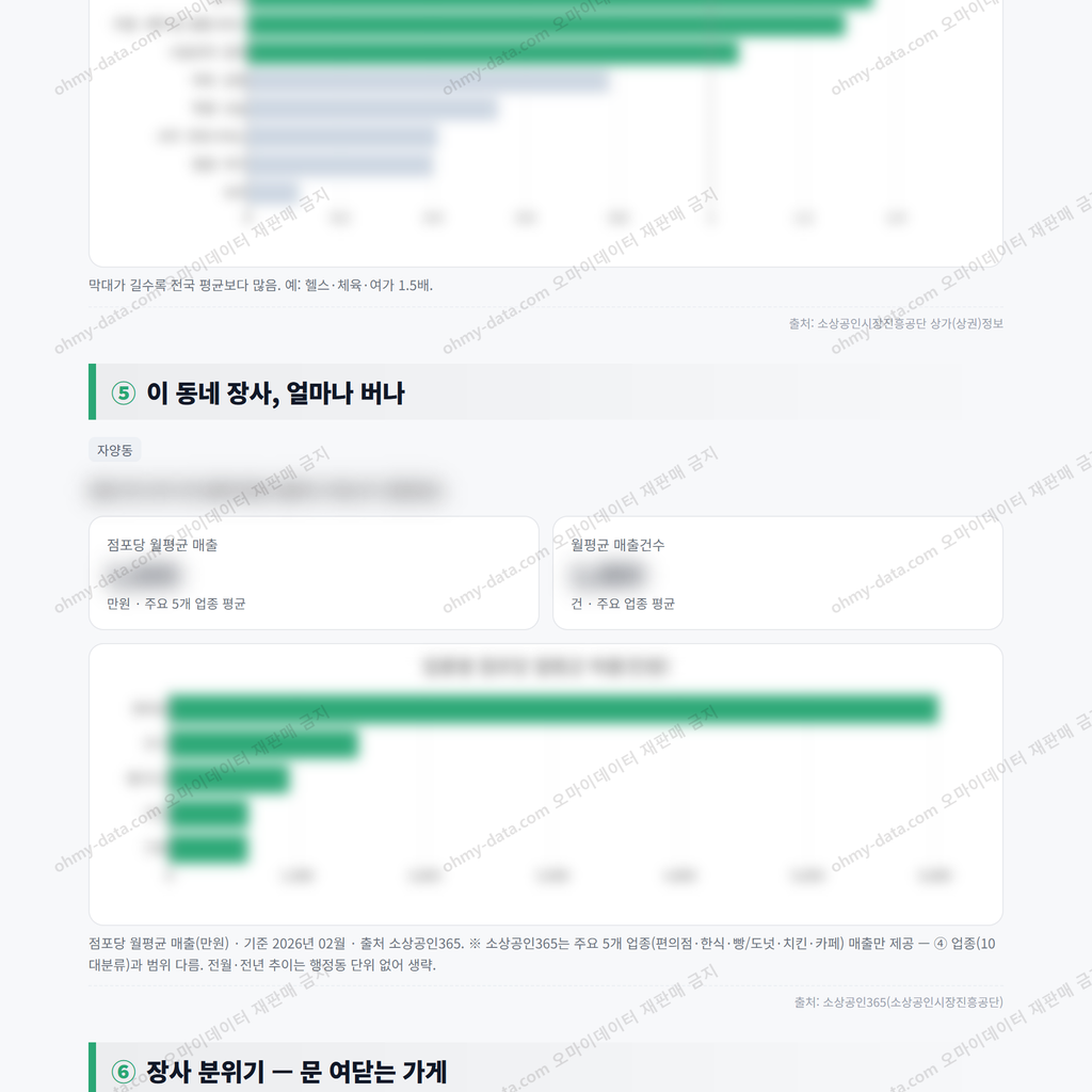 자양동 자양동_맛보기_3.png