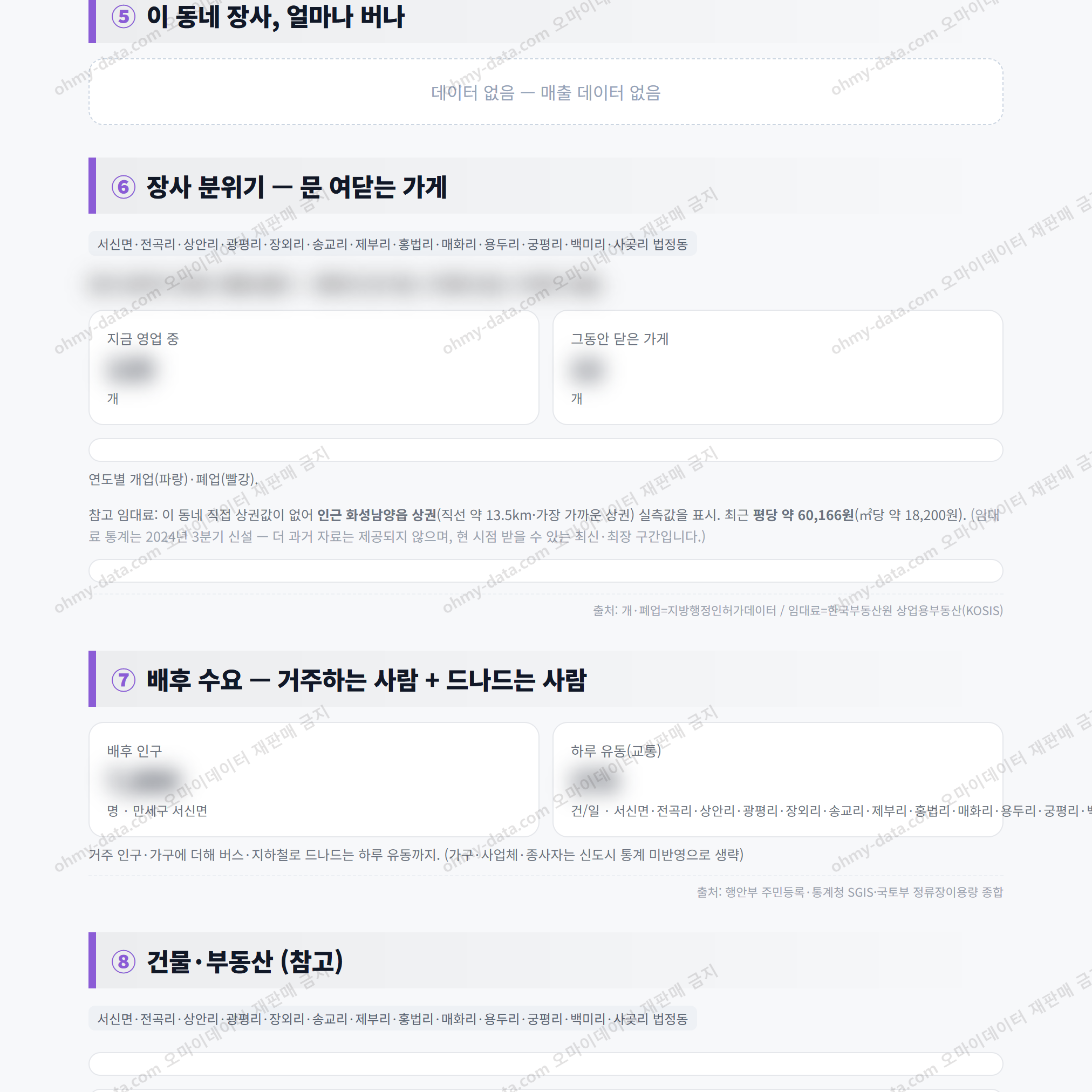 만세구 서신면 만세구 서신면_맛보기_3.png