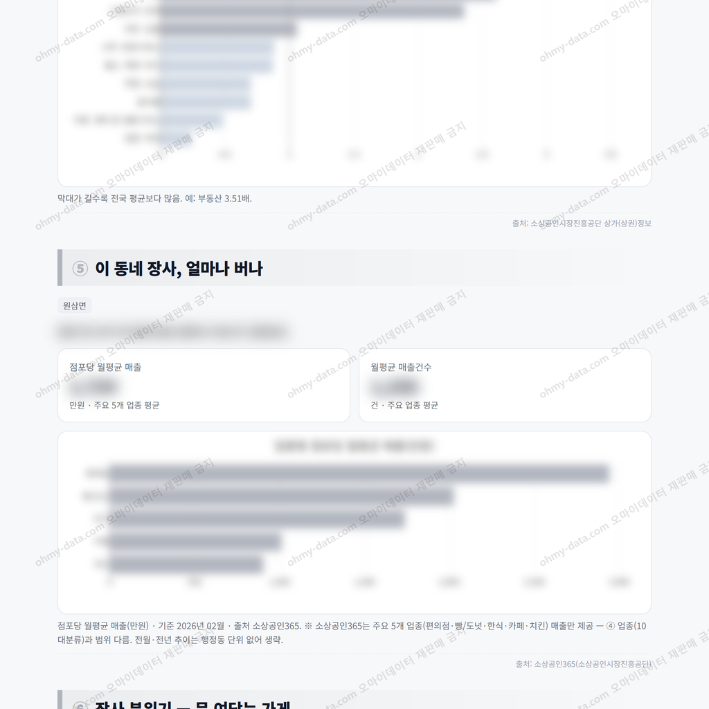 원삼면 원삼면_맛보기_3.png