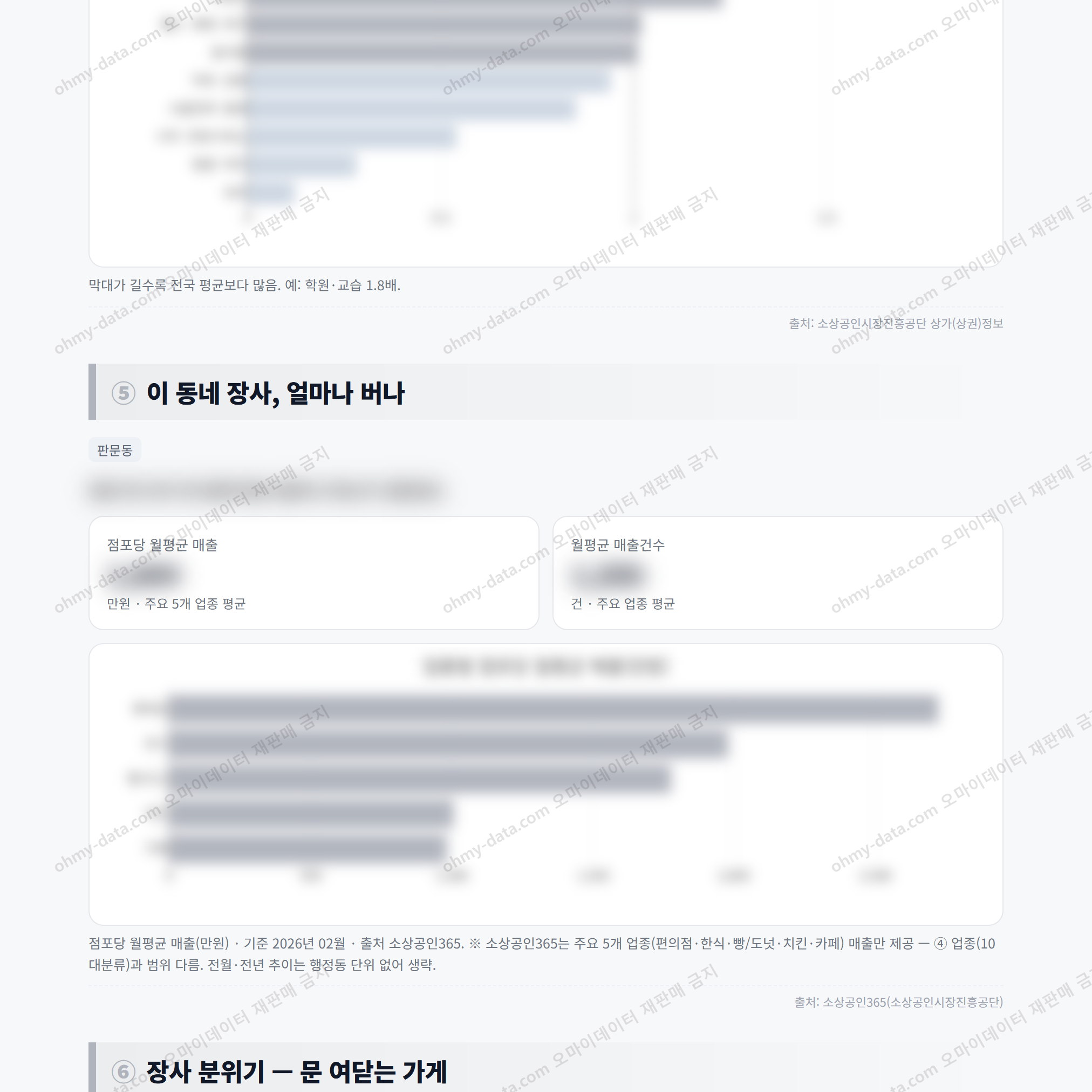 판문동 판문동_맛보기_3.png