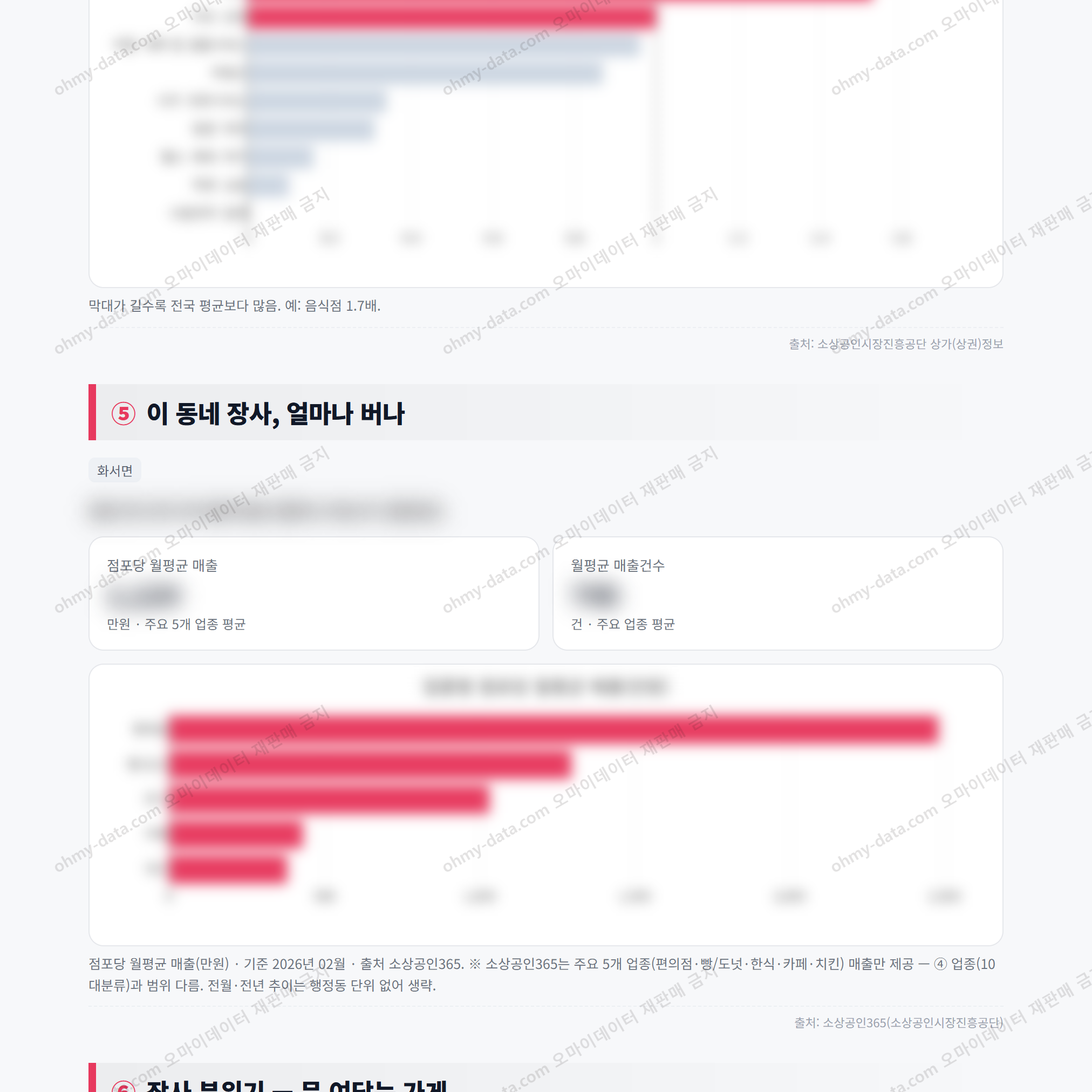 화서면 화서면_맛보기_3.png