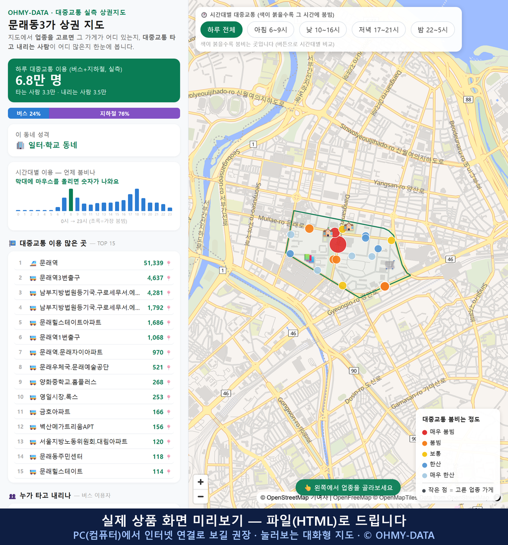 인터랙티브 지도 미리보기(실제 상품은 클릭형 HTML)