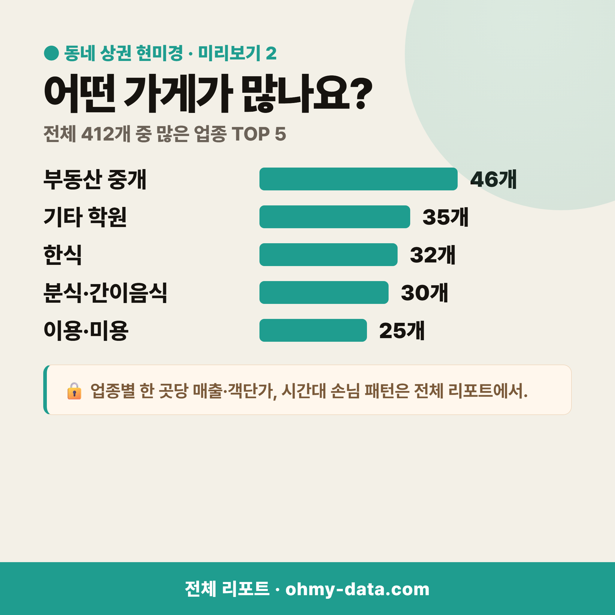 매교동 매교동_맛보기_3.png