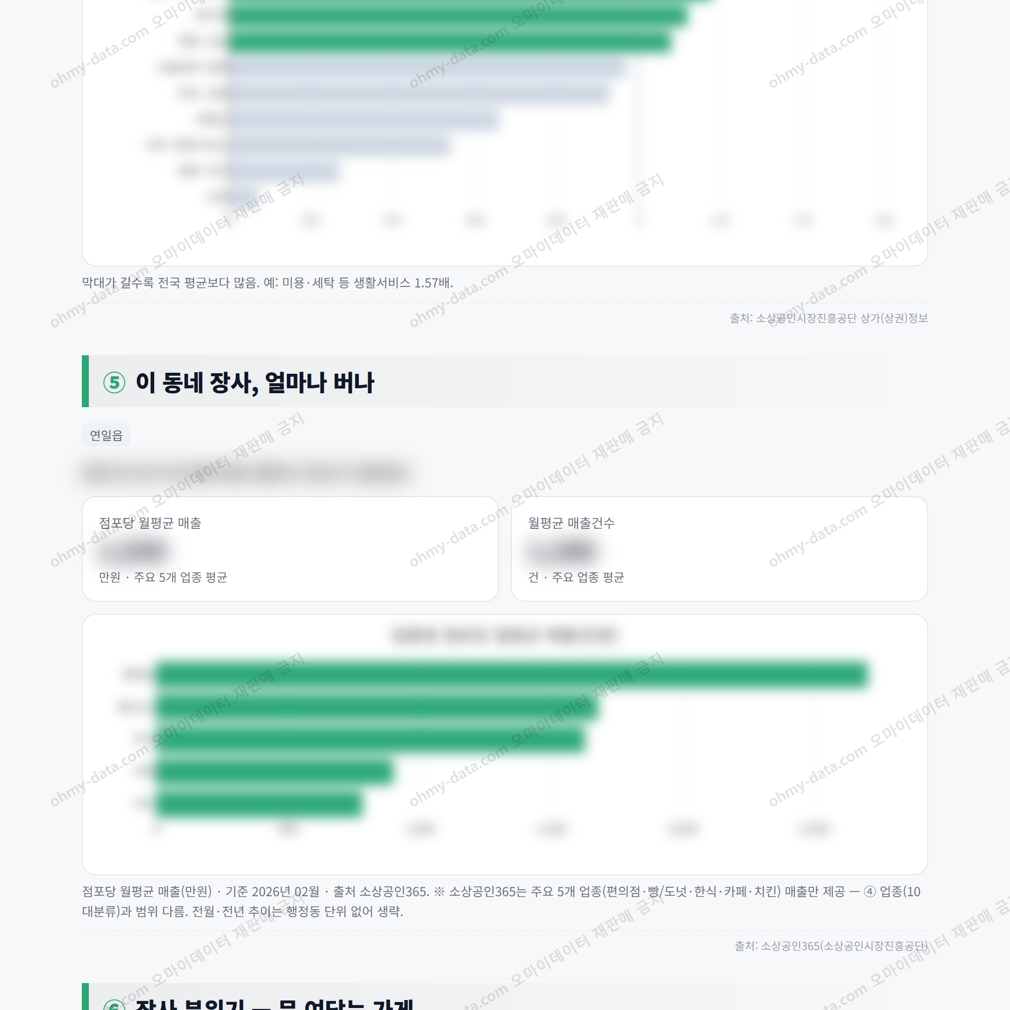 연일읍 연일읍_맛보기_3.png