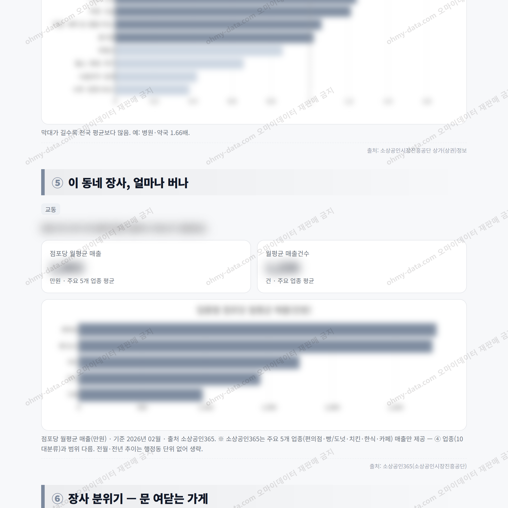 교동 교동_맛보기_3.png