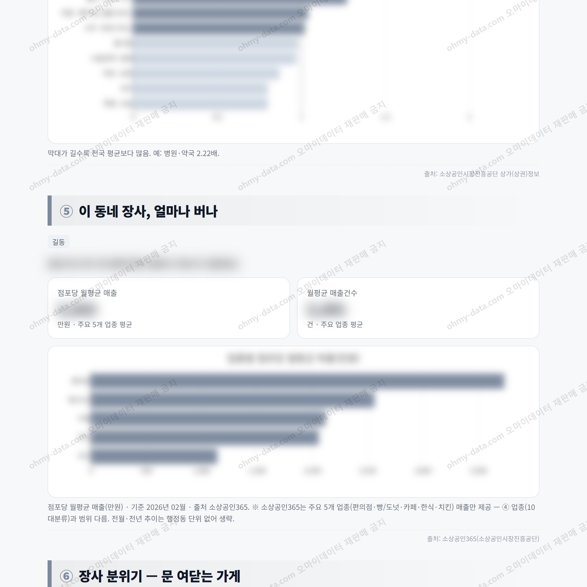 길동 길동_맛보기_3.png