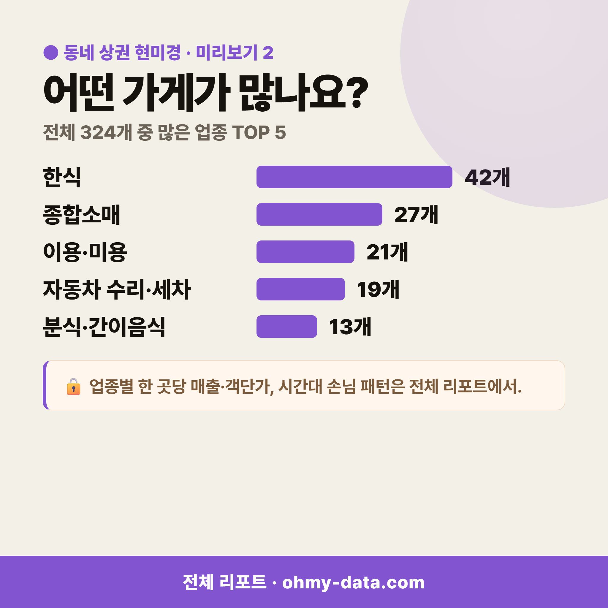 경서동 경서동_맛보기_3.png
