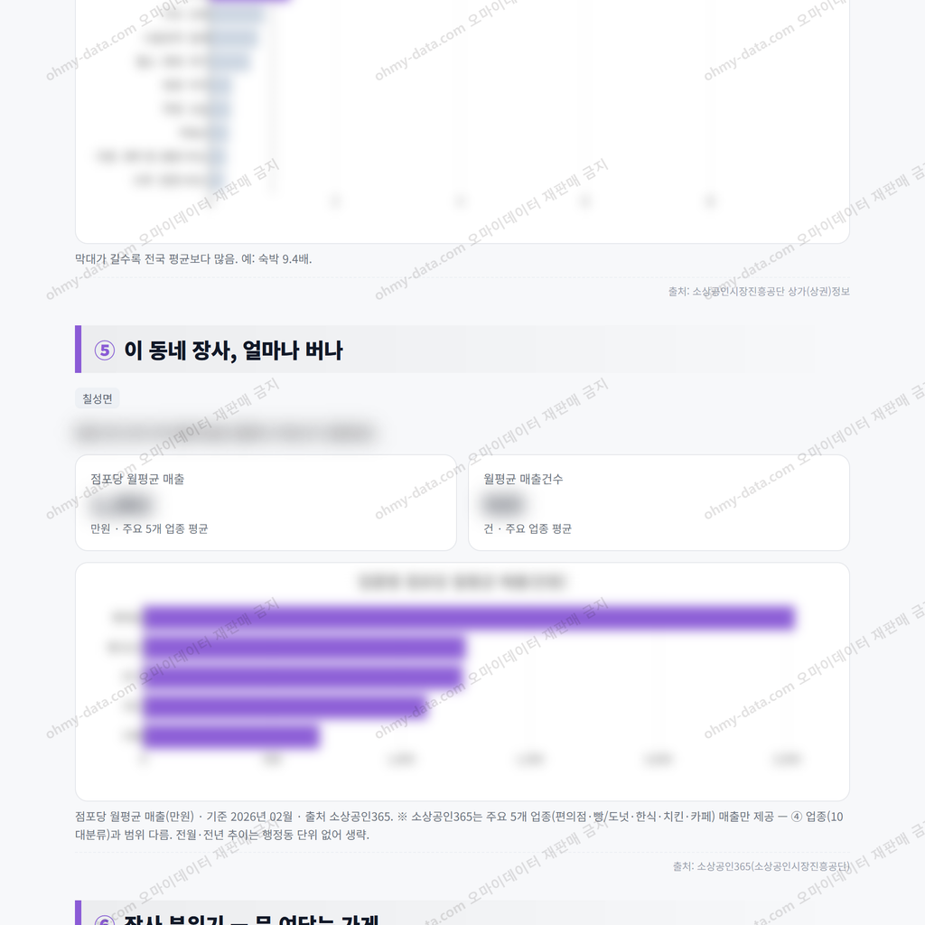 칠성면 칠성면_맛보기_3.png