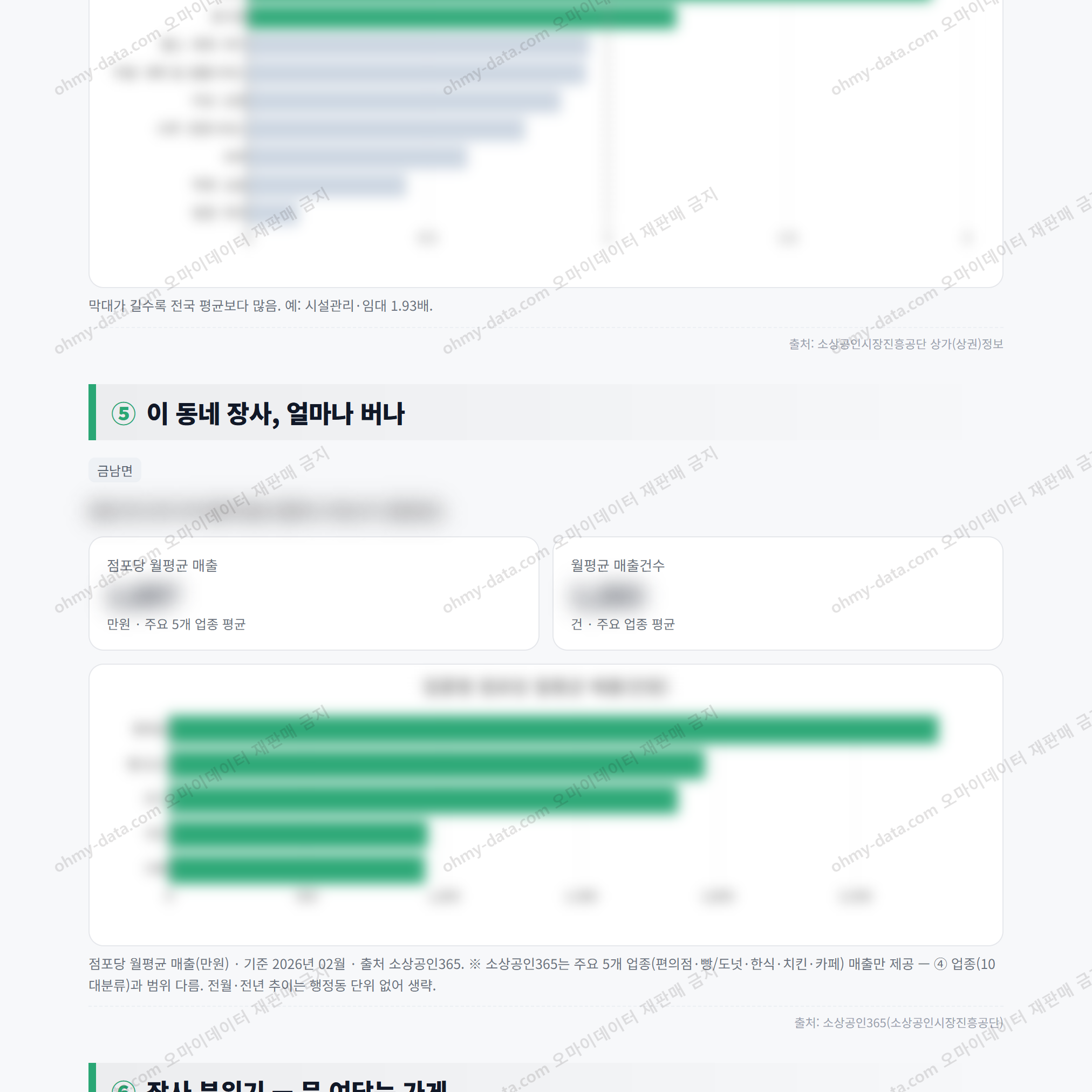 금남면 금남면_맛보기_3.png