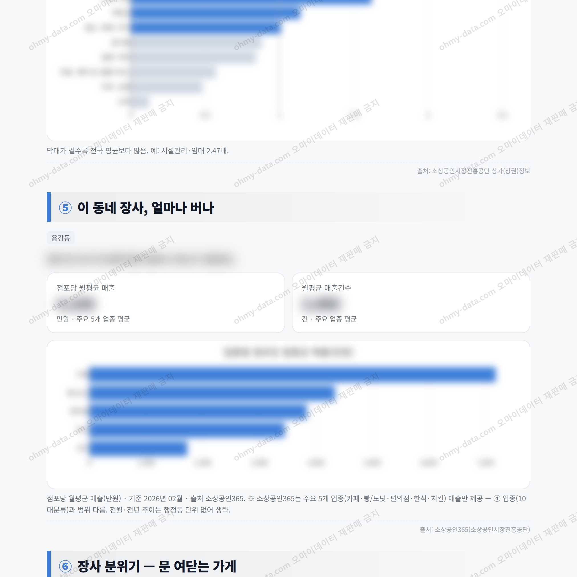 용강동 용강동_맛보기_3.png