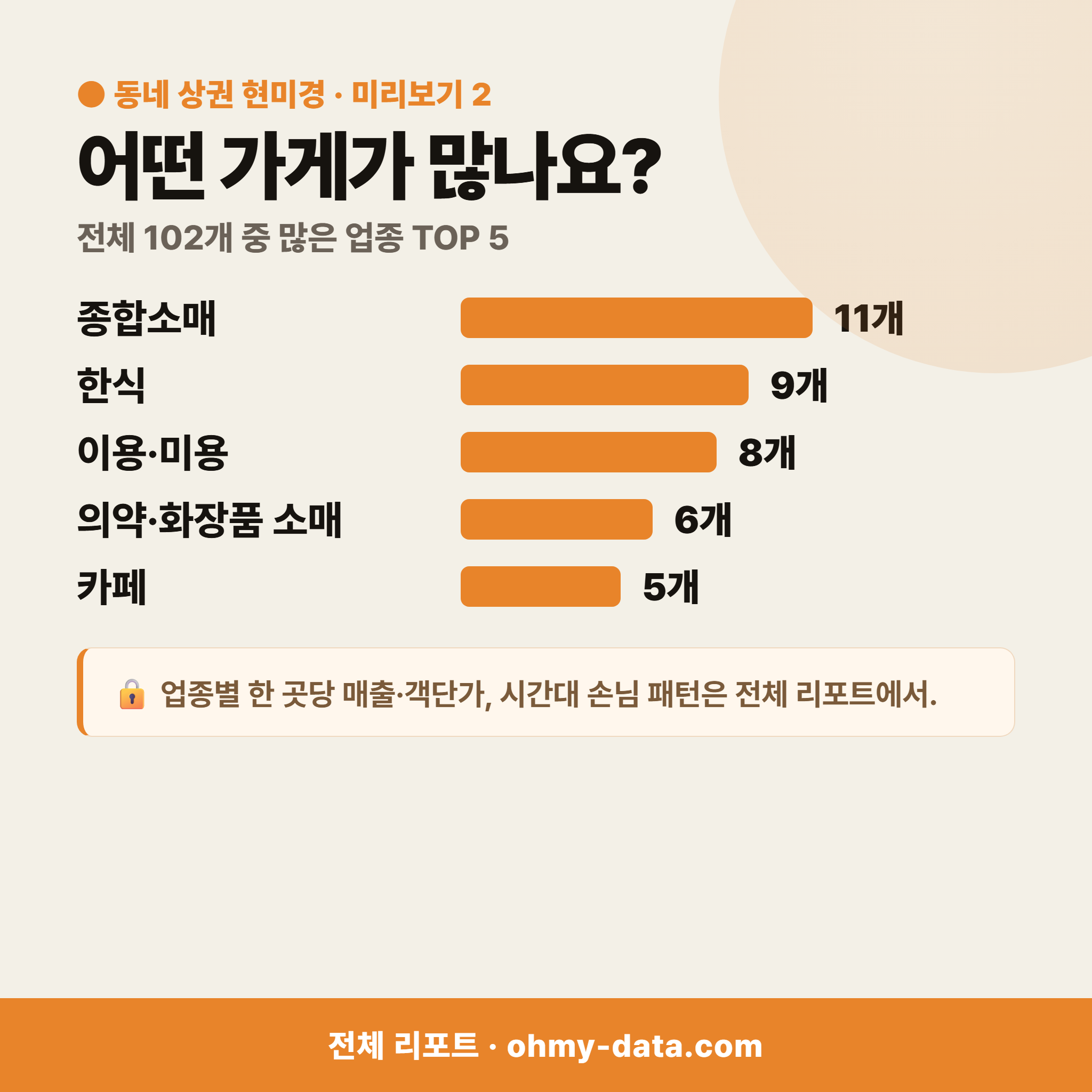 광무동 광무동_맛보기_3.png