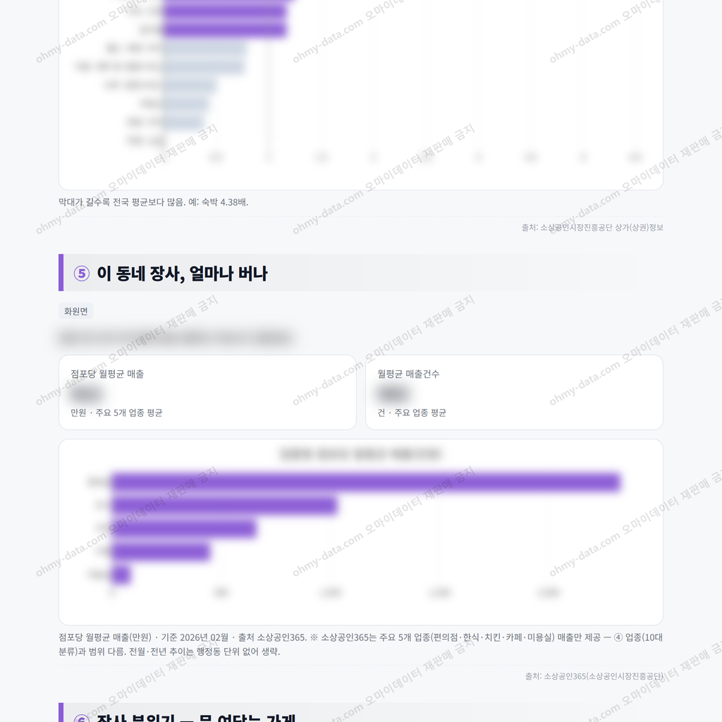 화원면 화원면_맛보기_3.png