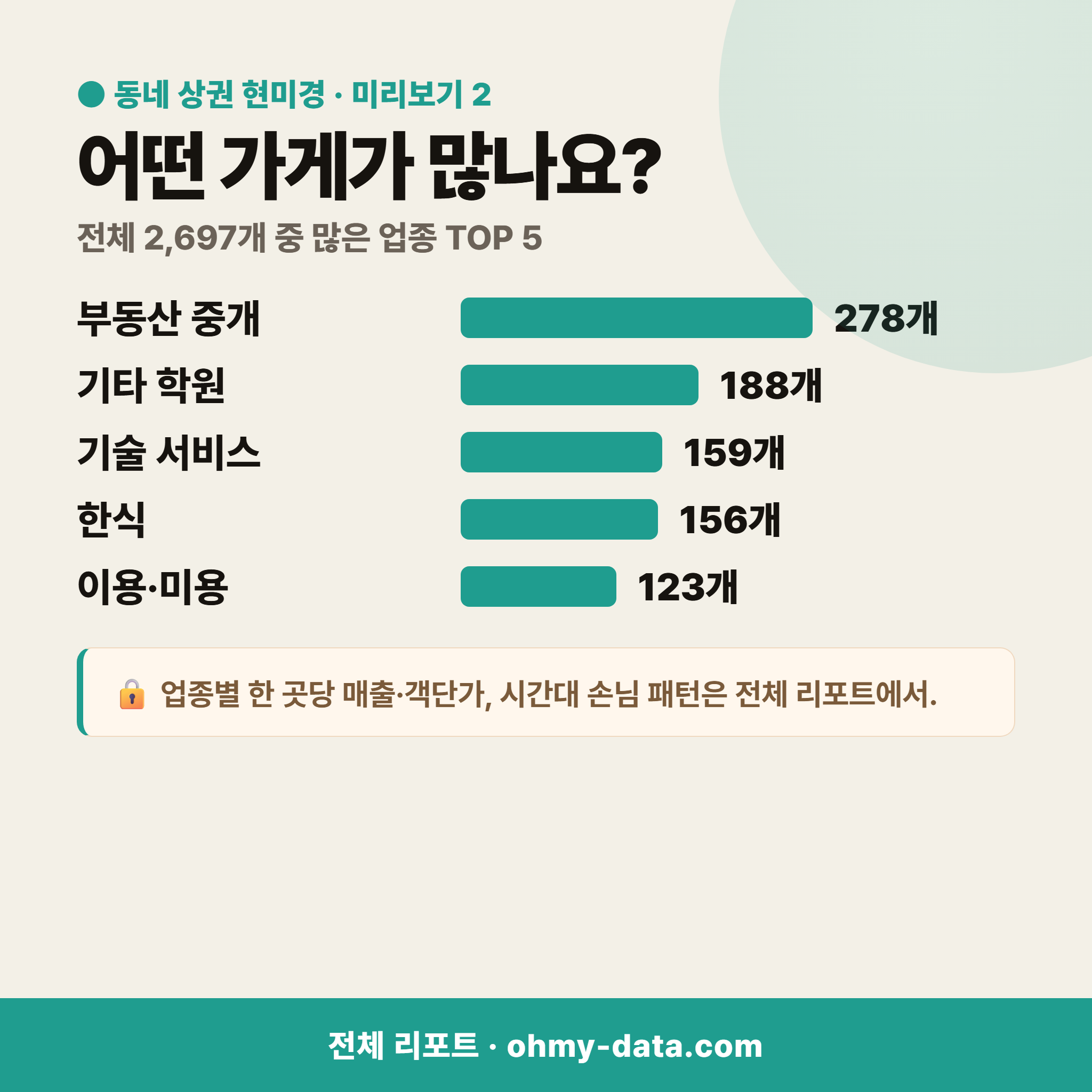 개포동 개포동_맛보기_3.png