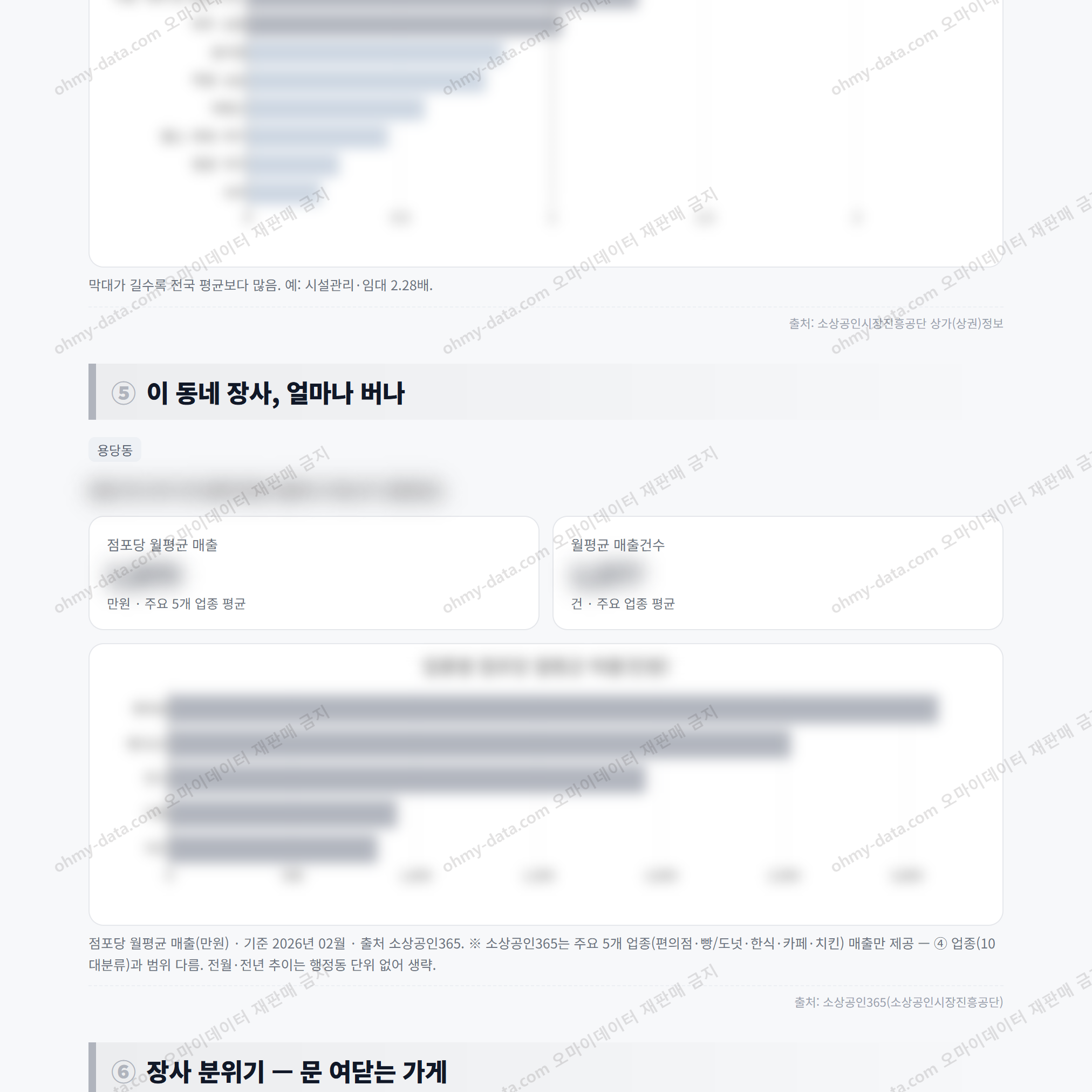 용당동 용당동_맛보기_3.png