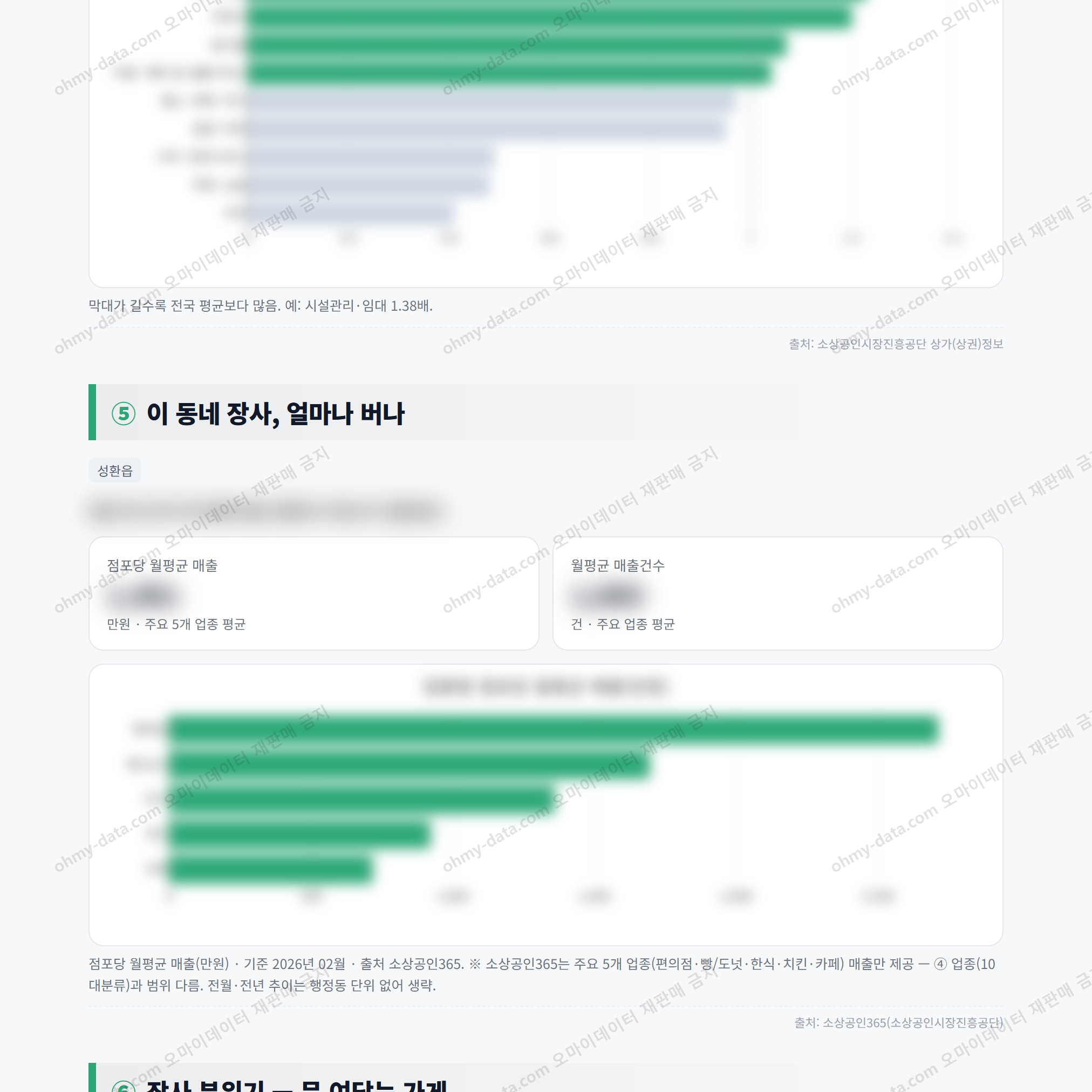 성환읍 성환읍_맛보기_3.png