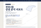 천호3동 천호3동_표지.png