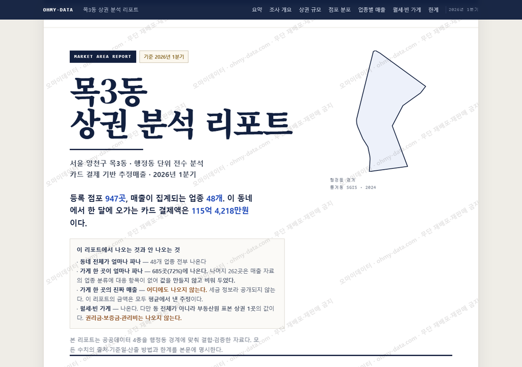 목3동 목3동_표지.png