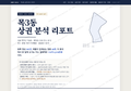 목3동 목3동_표지.png