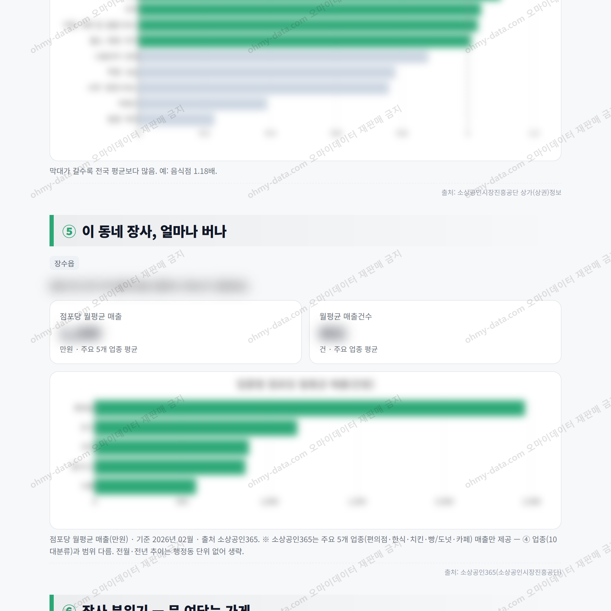 장수읍 장수읍_맛보기_3.png