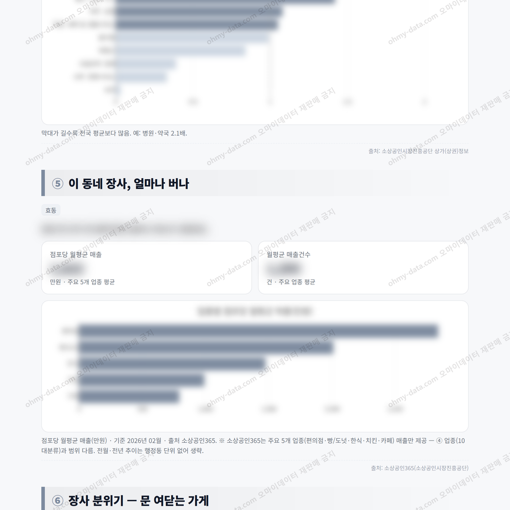 효동 효동_맛보기_3.png