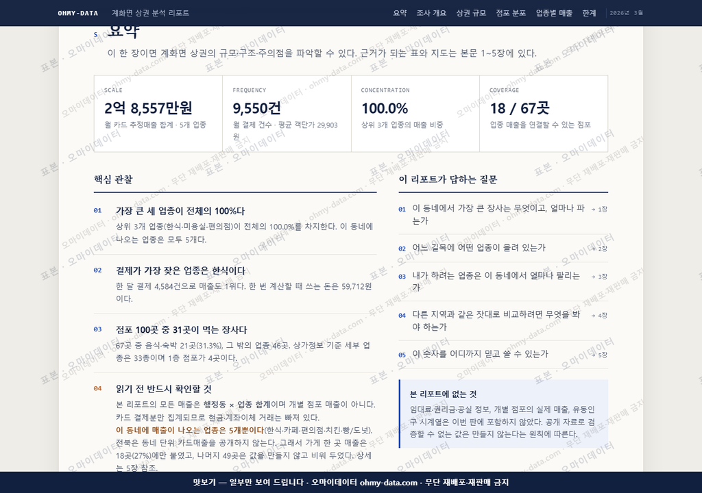 계화면 계화면_맛보기3.png