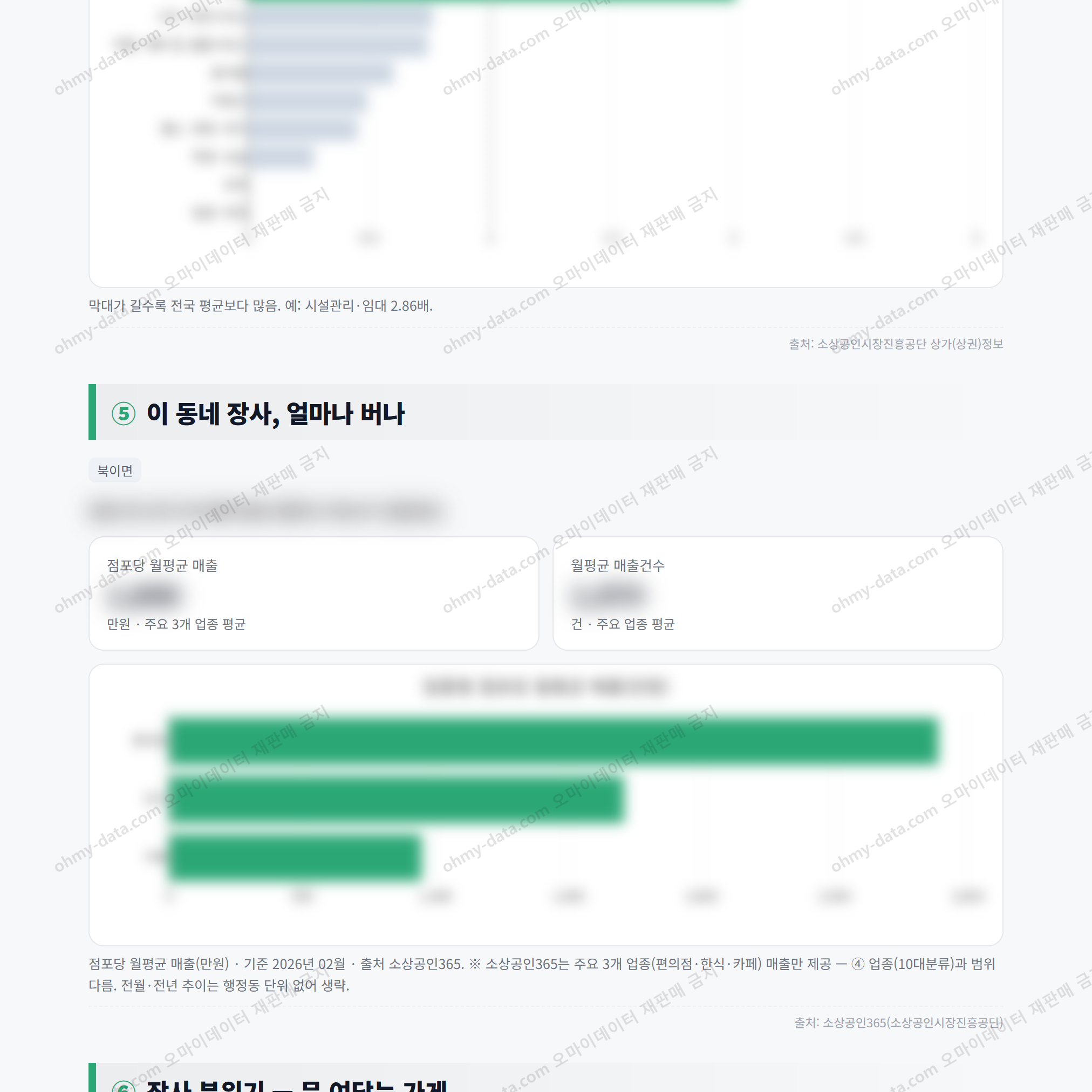 북이면 북이면_맛보기_3.png