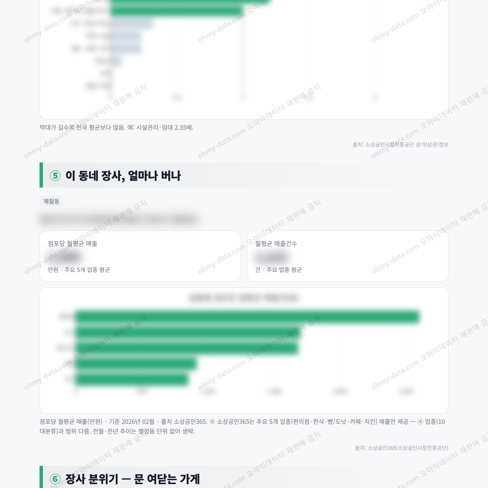 제철동 제철동_맛보기_3.png