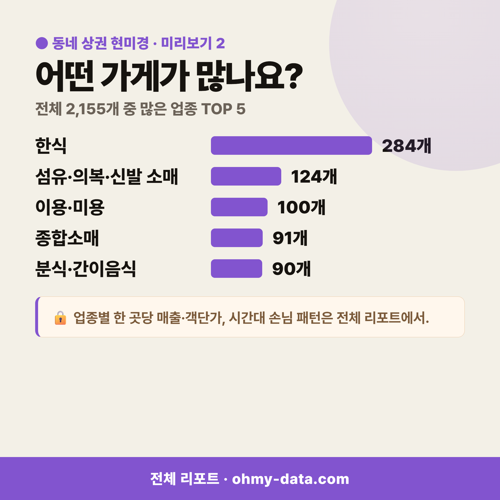 청천동 청천동_맛보기_3.png