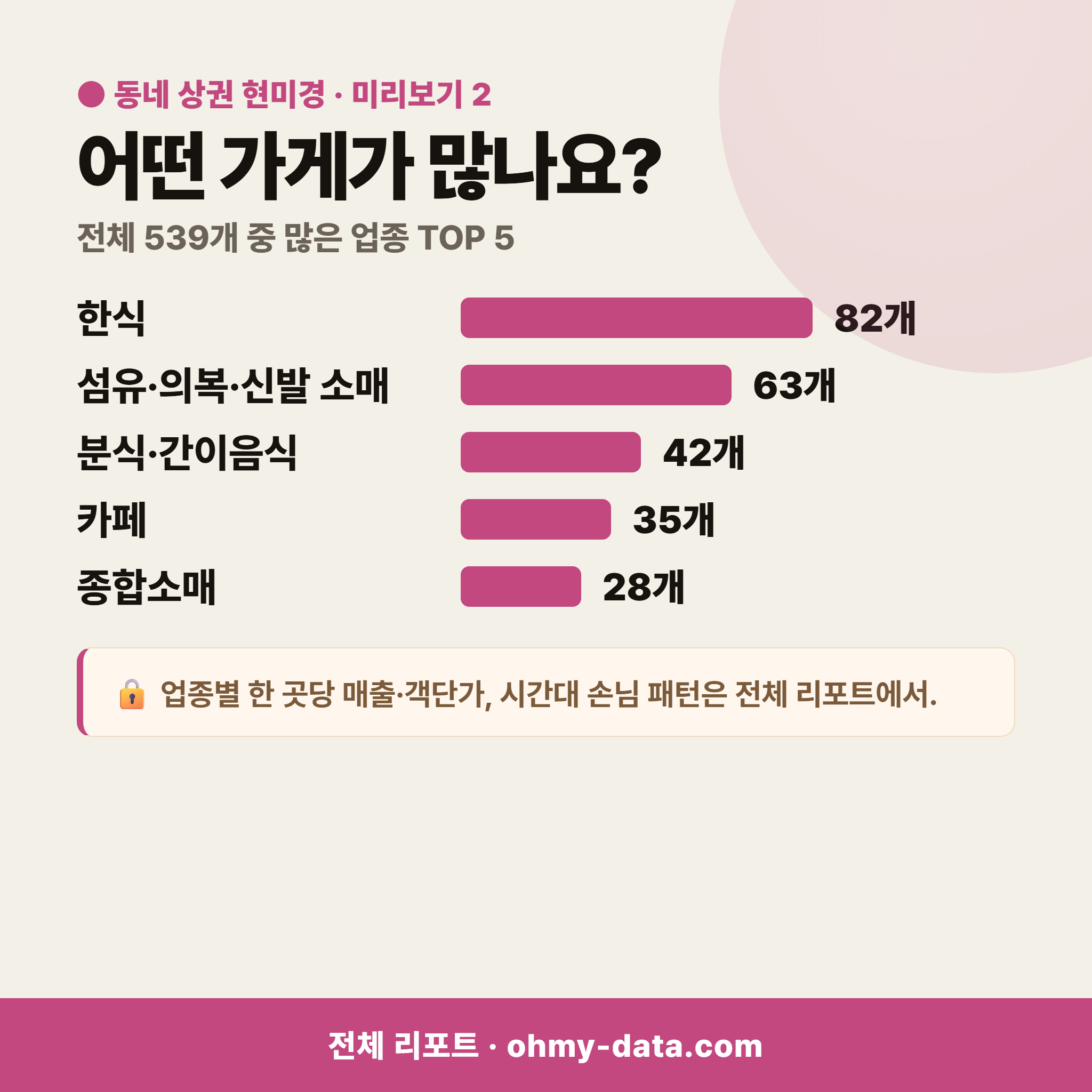 동자동 동자동_맛보기_3.png