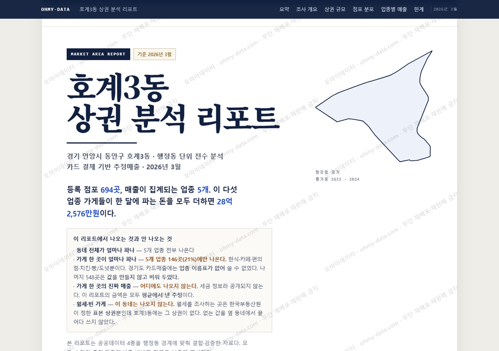 호계3동 호계3동_표지.png