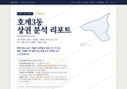 호계3동 호계3동_표지.png
